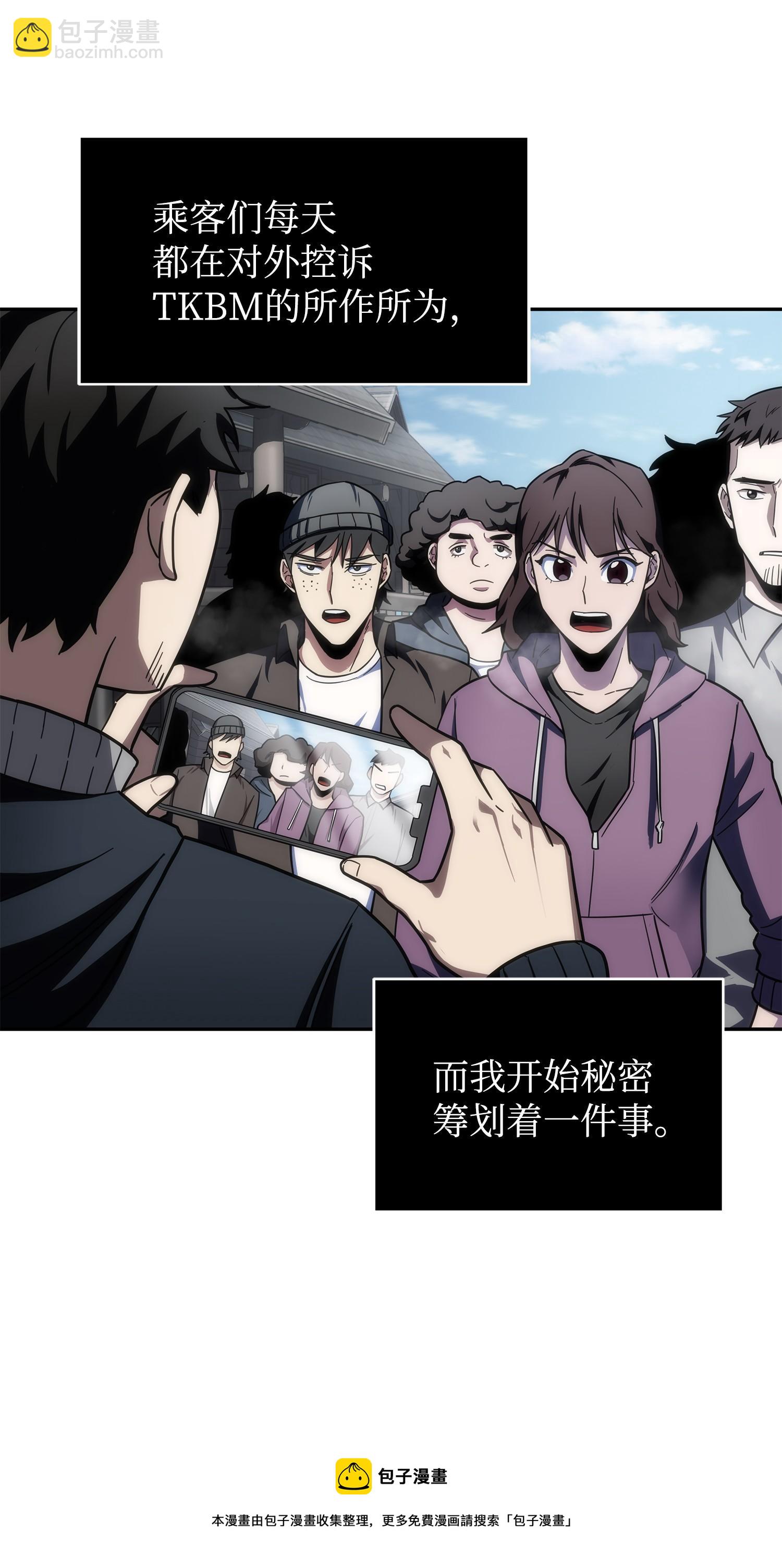 174 独吞宝物(1/2)-第175话