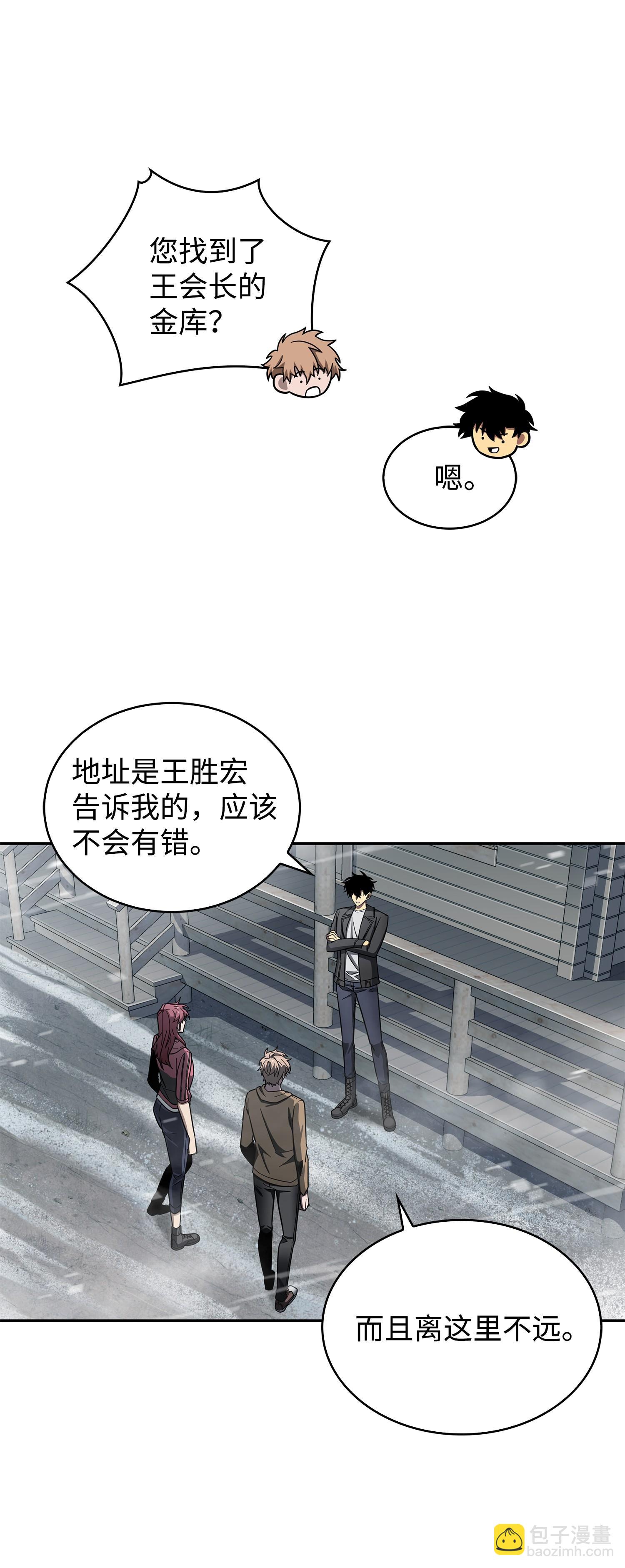 174 独吞宝物(1/2)-第175话