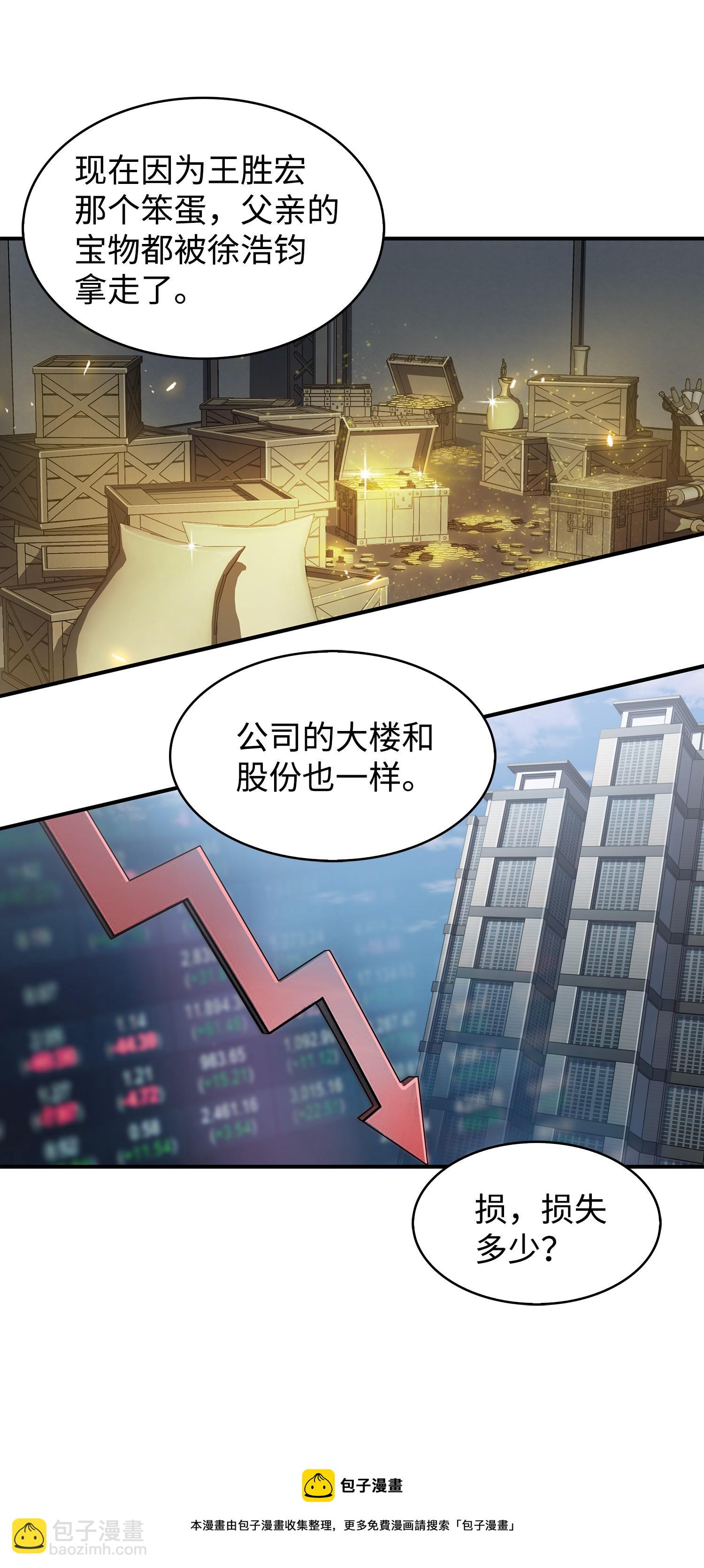 176 父慈子孝(1/2)-第177话