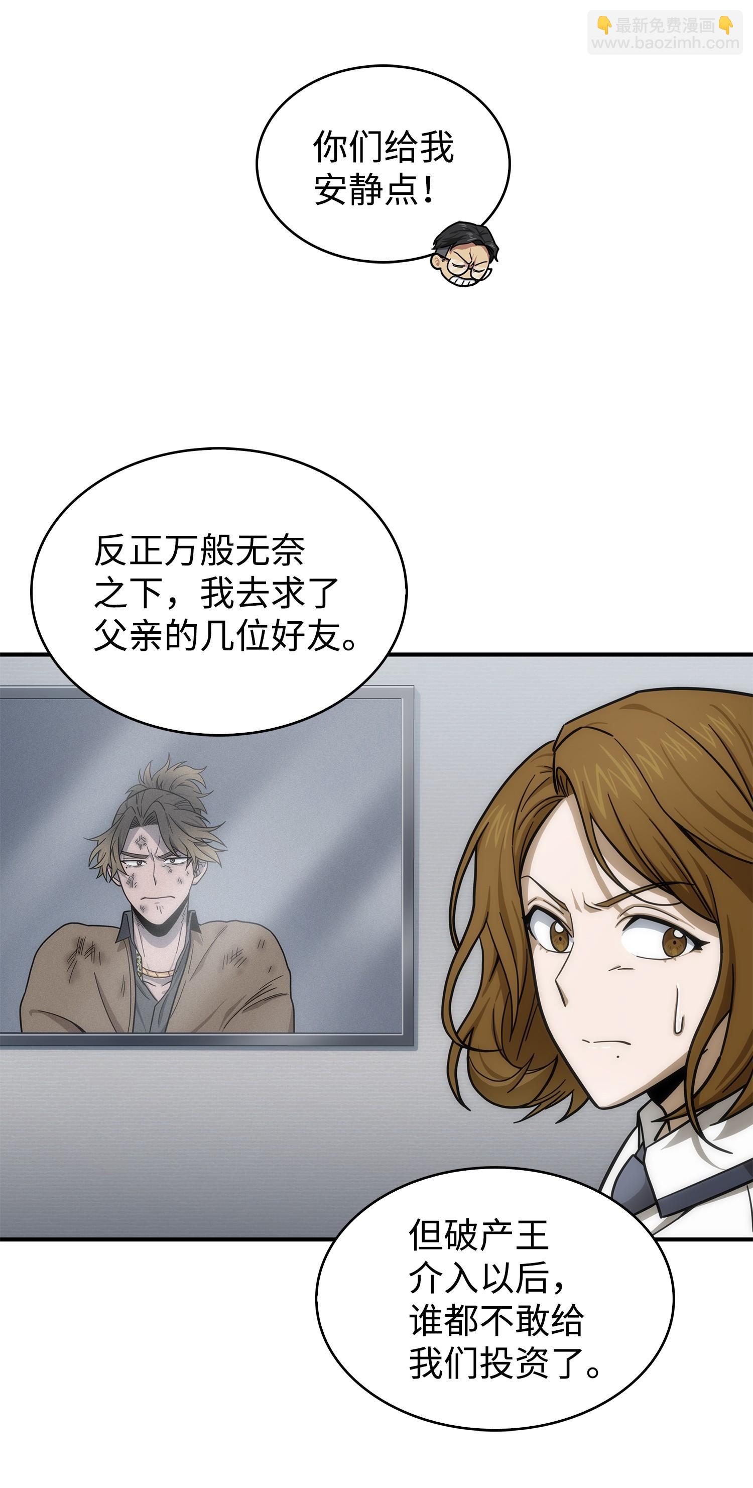 176 父慈子孝(1/2)-第177话