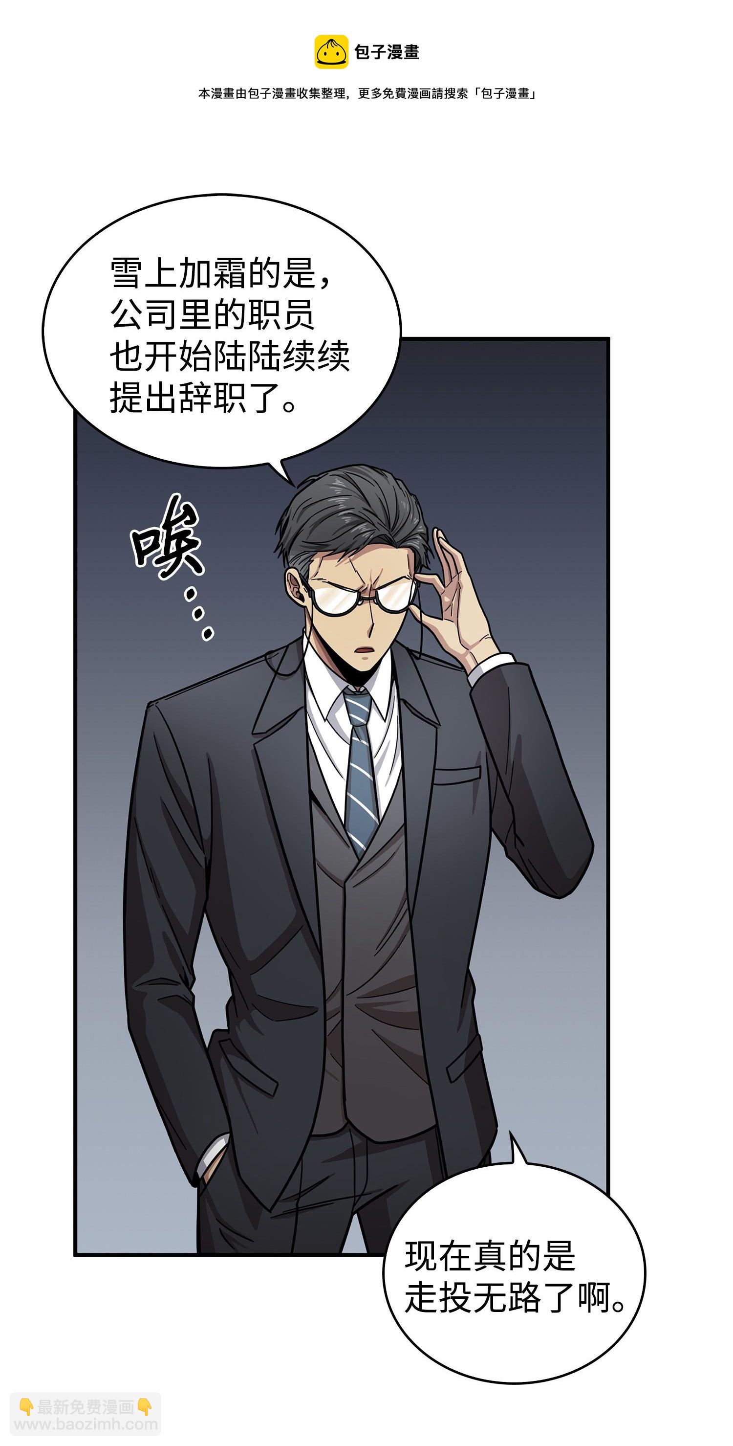 176 父慈子孝(1/2)-第177话