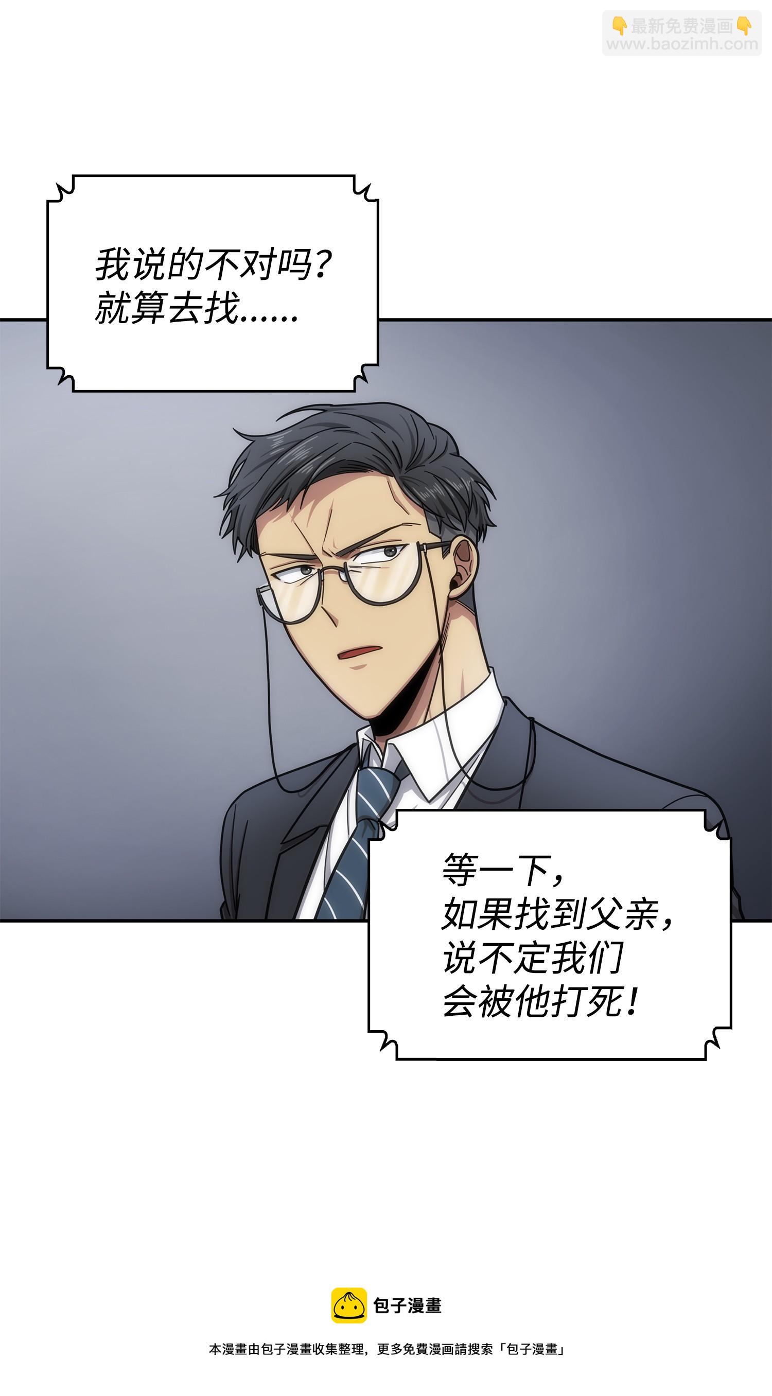176 父慈子孝(1/2)-第177话