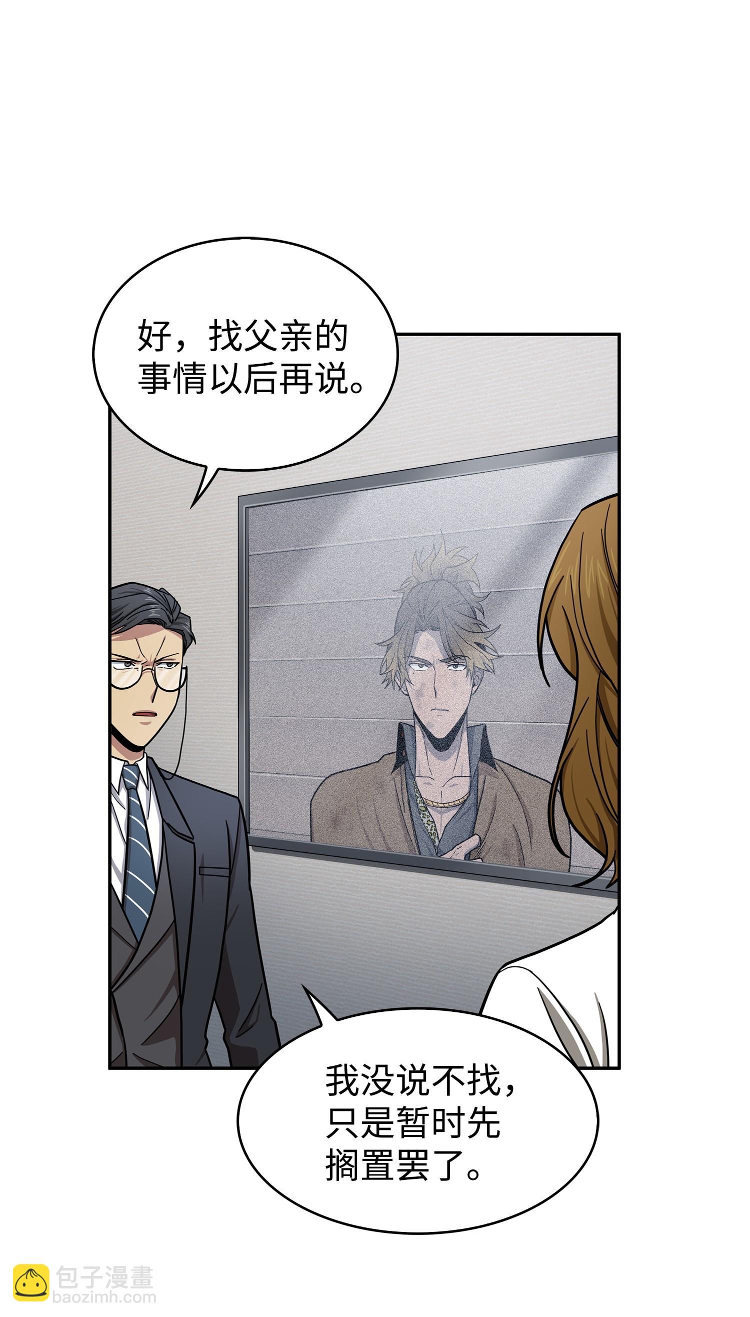 176 父慈子孝(1/2)-第177话