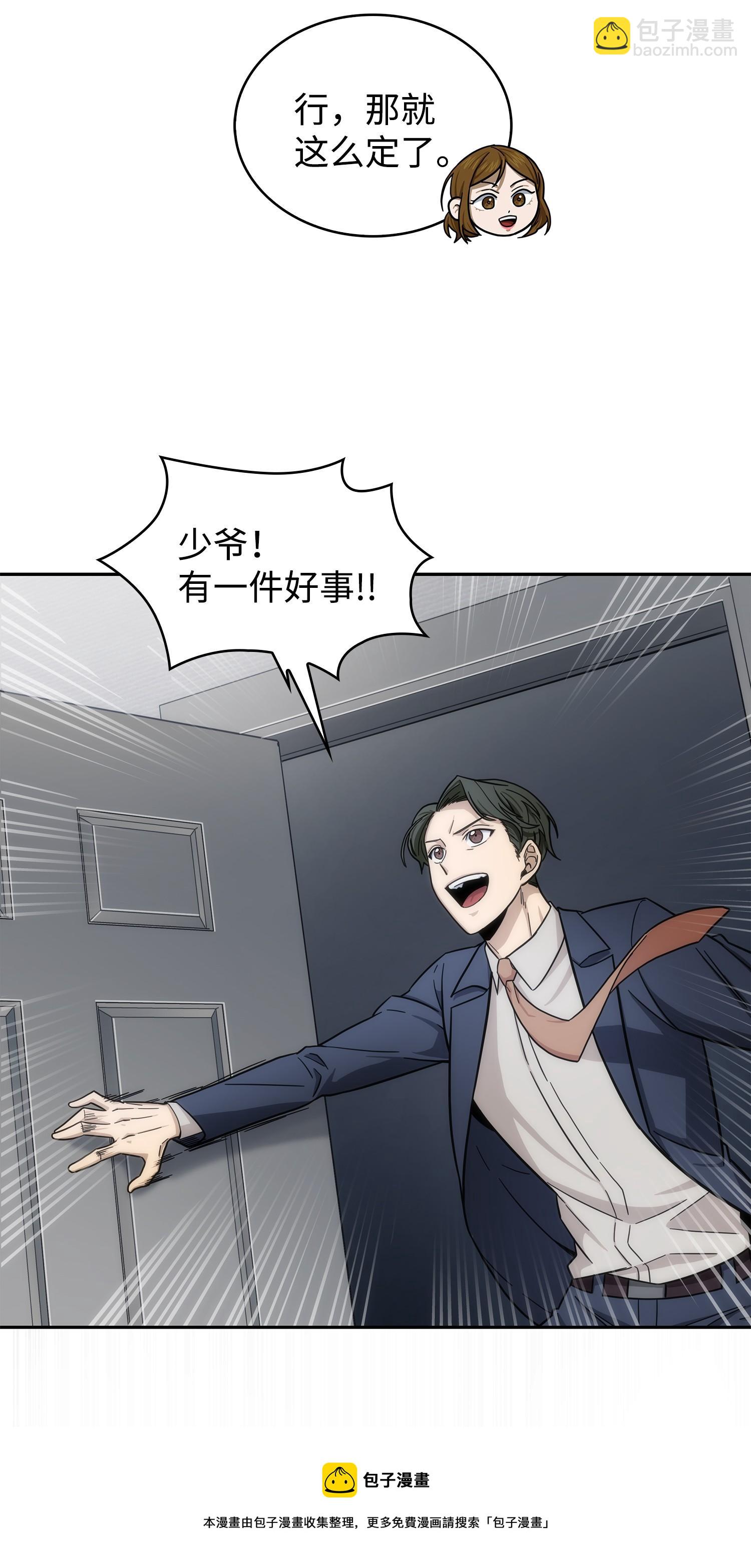 176 父慈子孝(1/2)-第177话