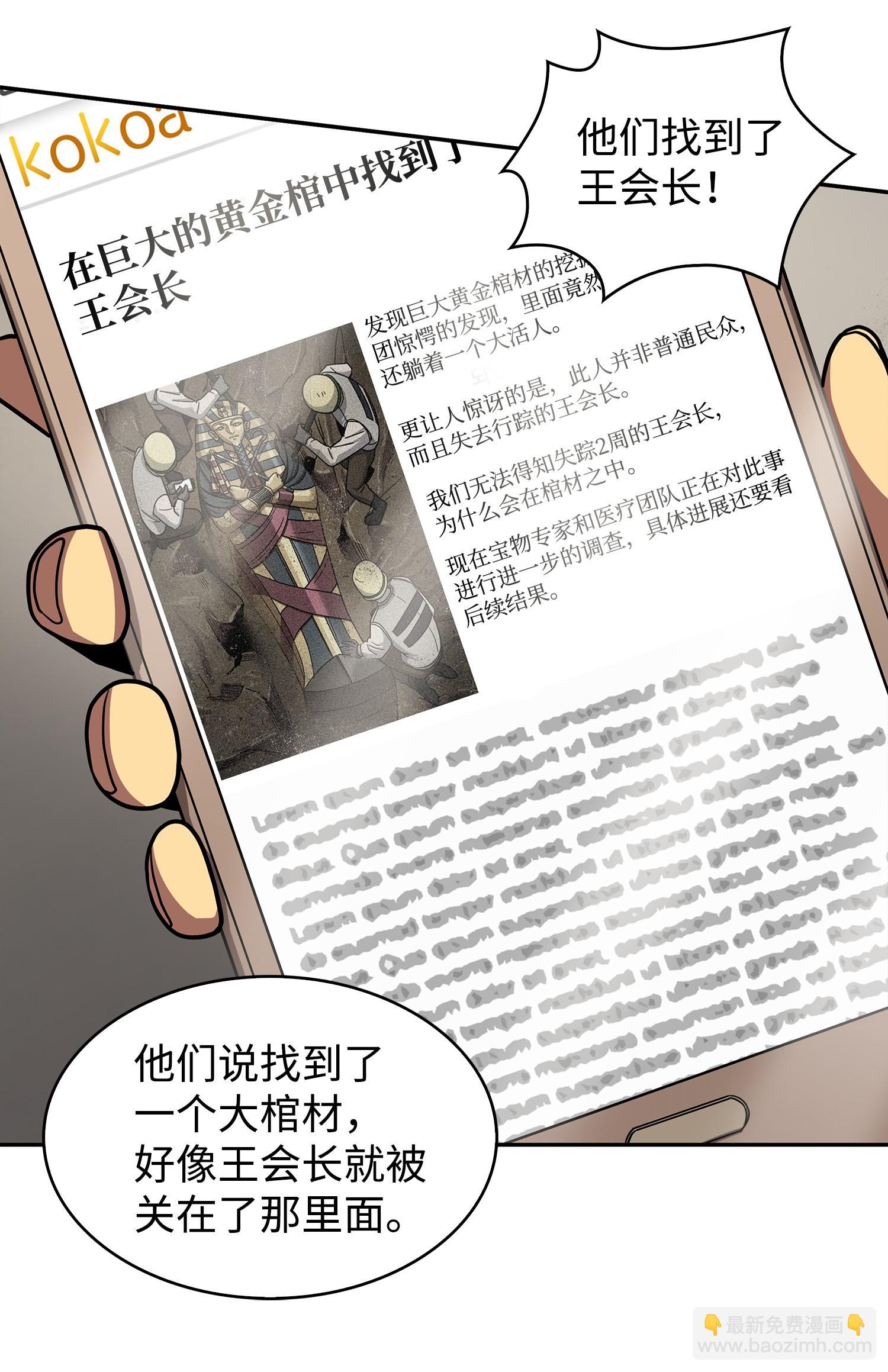 176 父慈子孝(1/2)-第177话