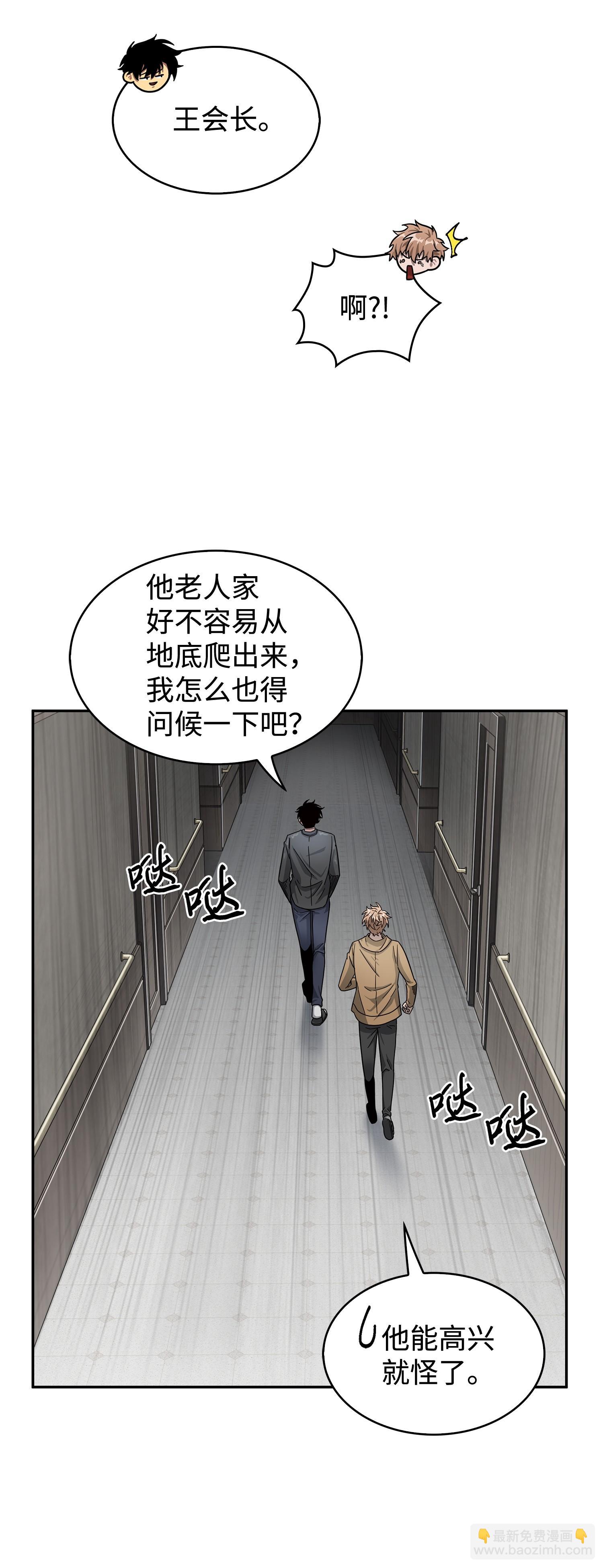 176 父慈子孝(1/2)-第177话