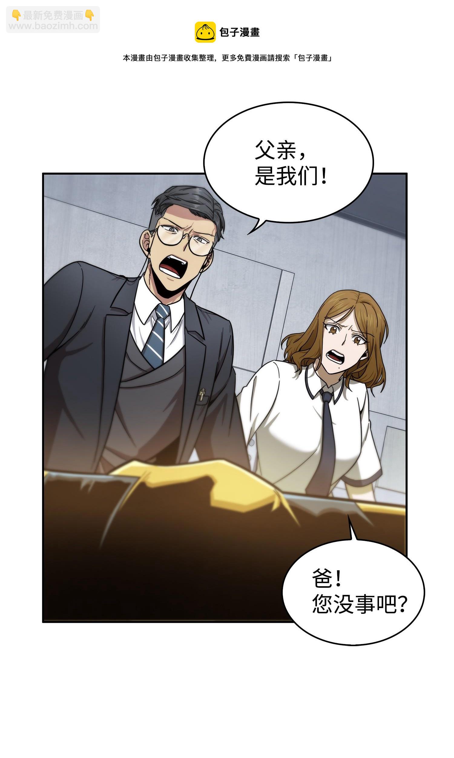 176 父慈子孝(1/2)-第177话