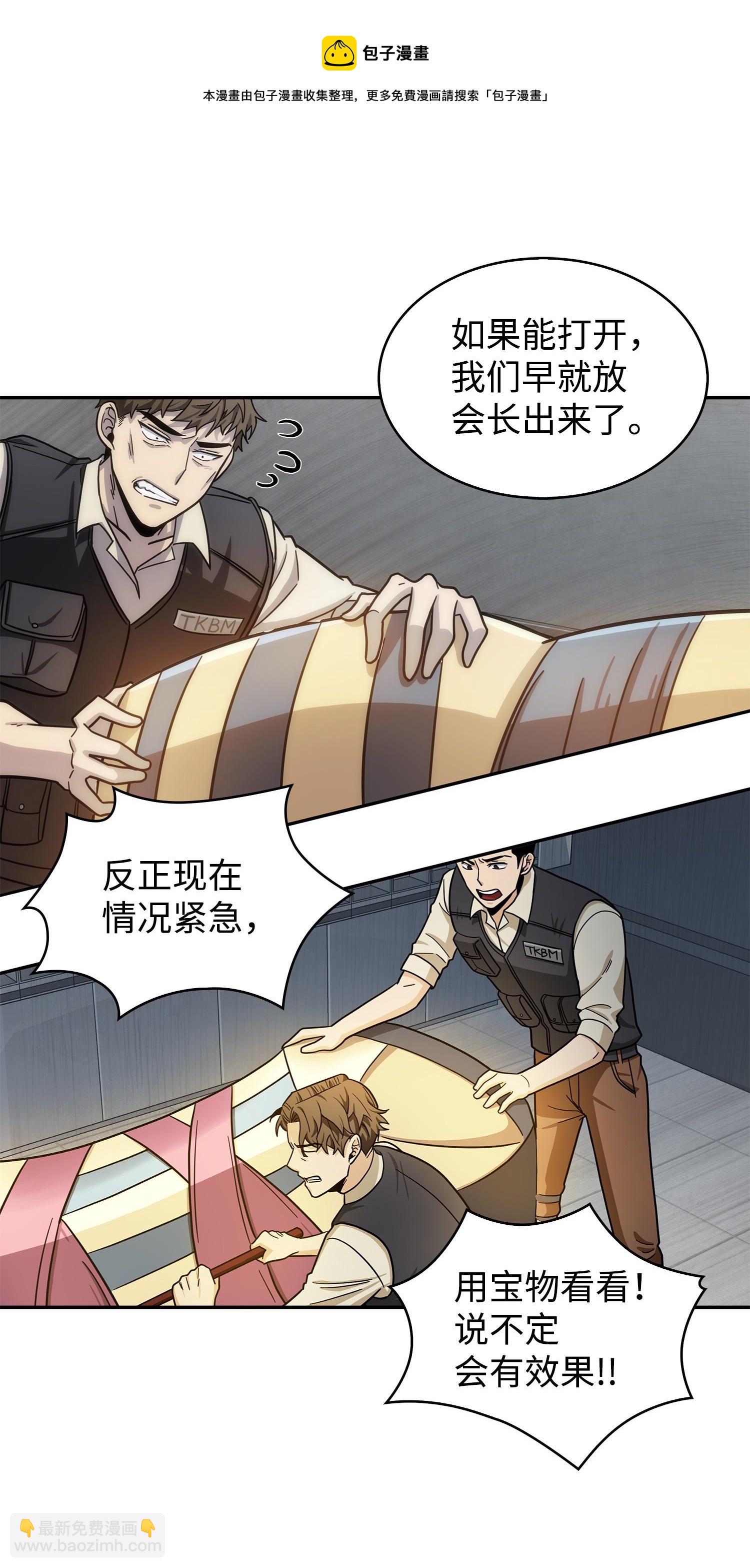 176 父慈子孝(1/2)-第177话