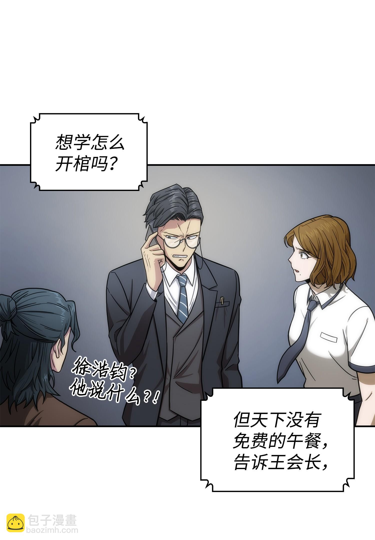 176 父慈子孝(1/2)-第177话