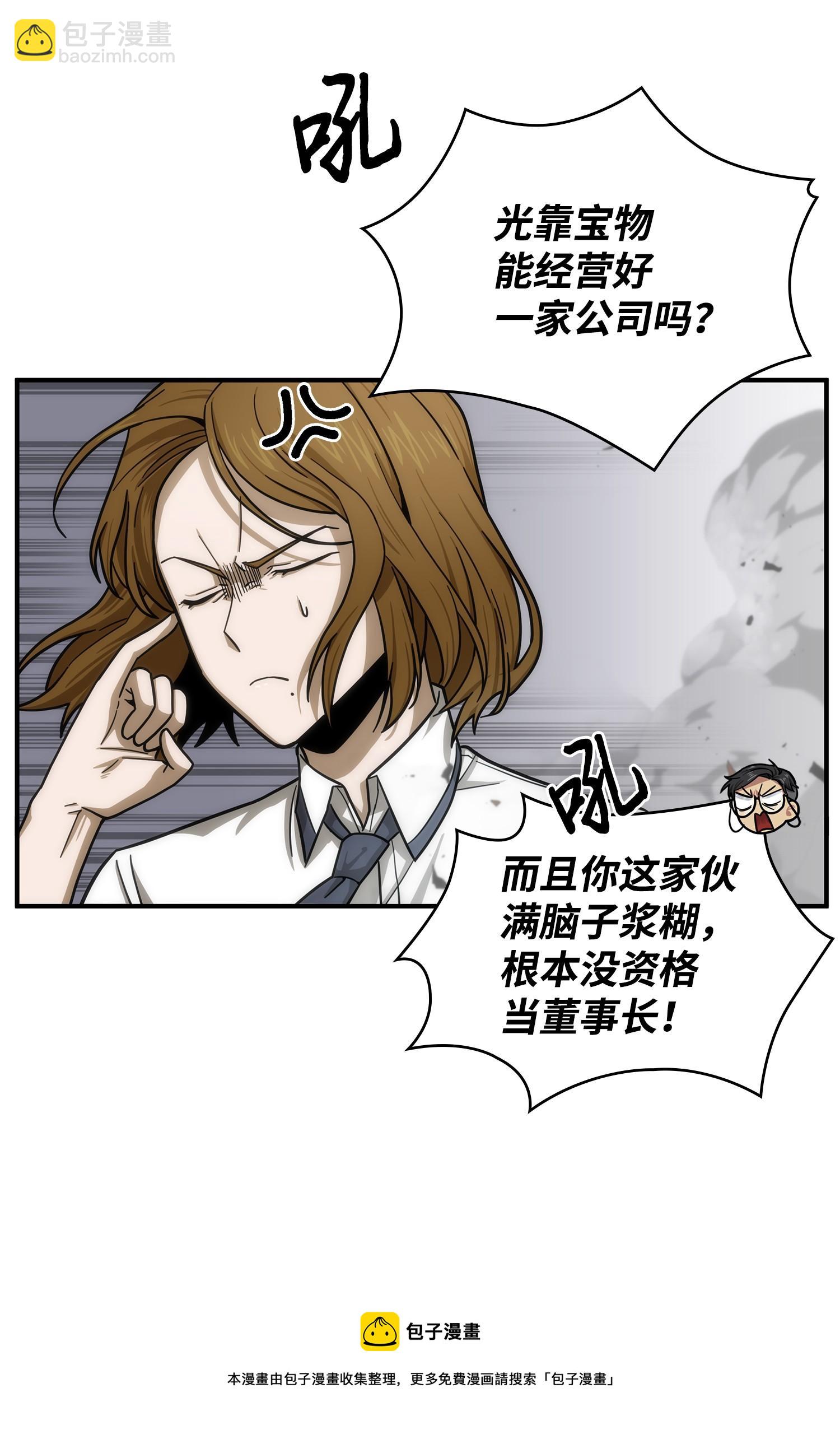 176 父慈子孝(1/2)-第177话
