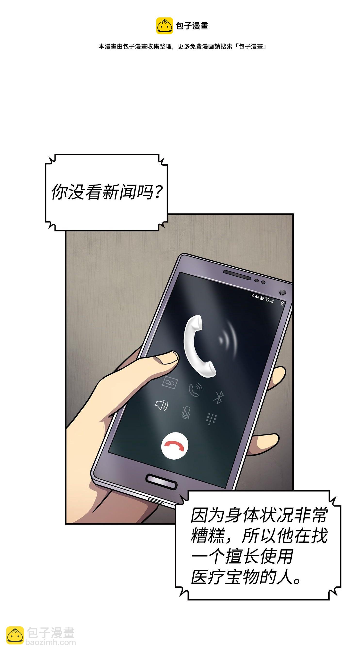 178 赤手可得(1/2)-第179话