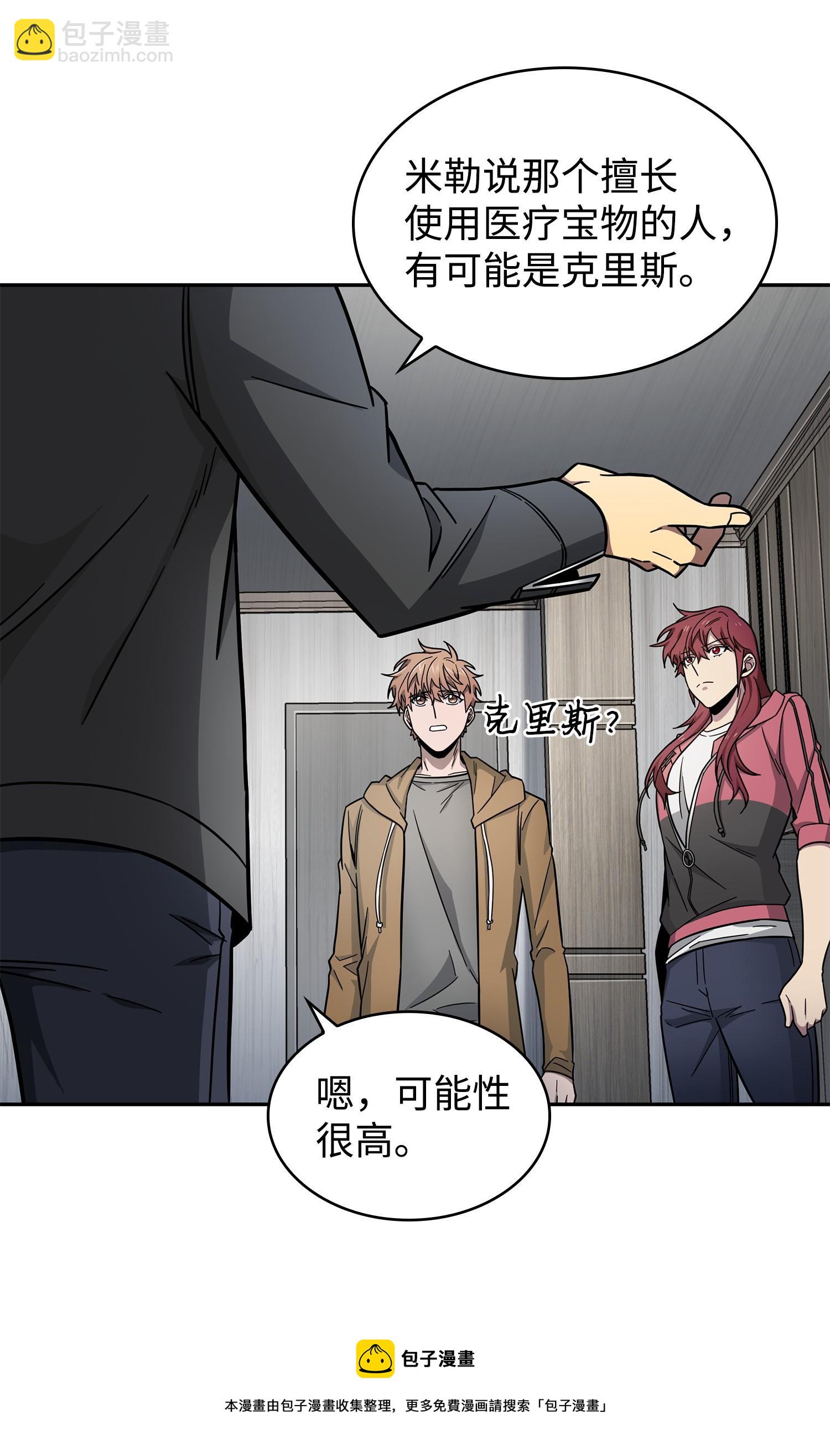 178 赤手可得(1/2)-第179话