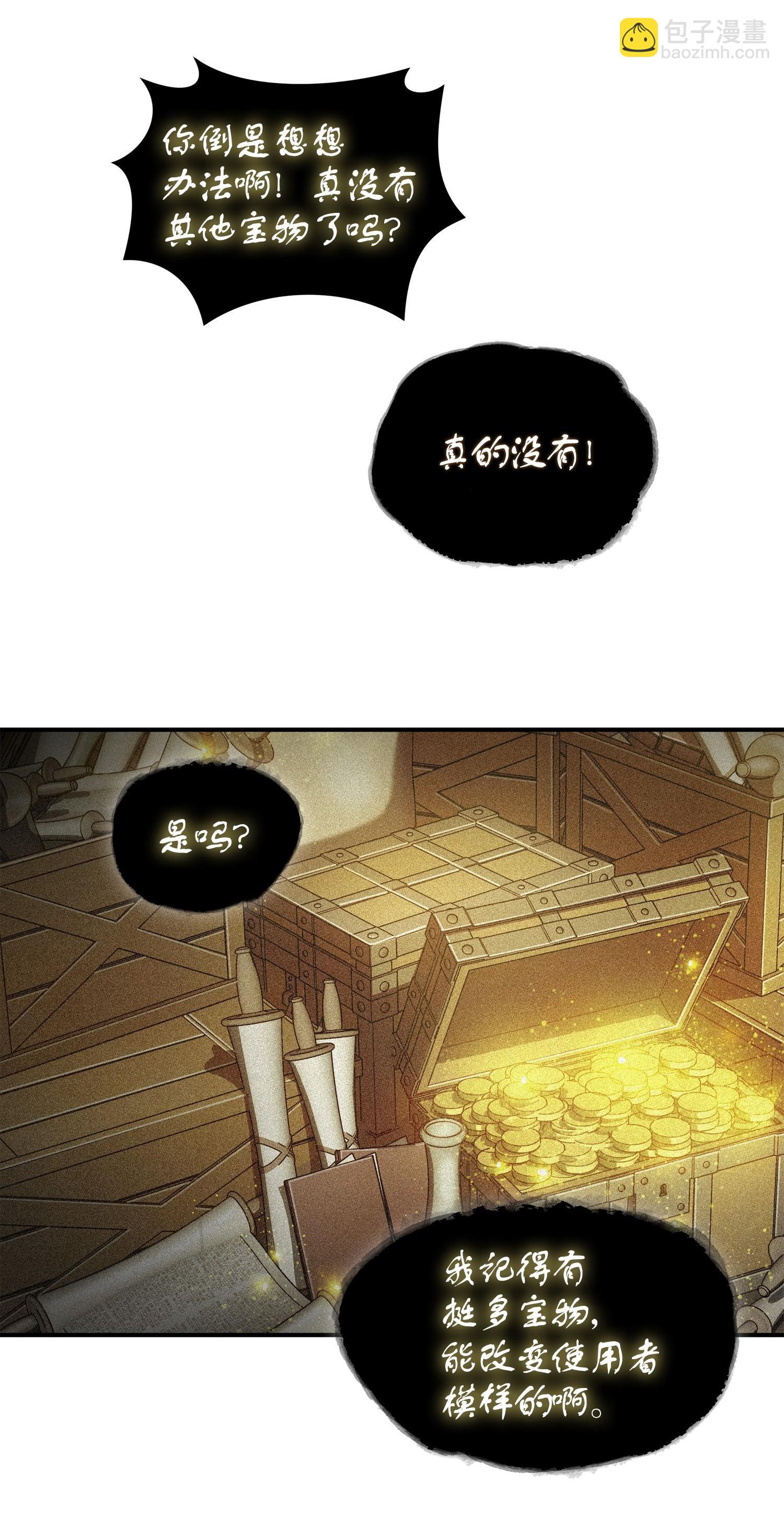 178 赤手可得(1/2)-第179话