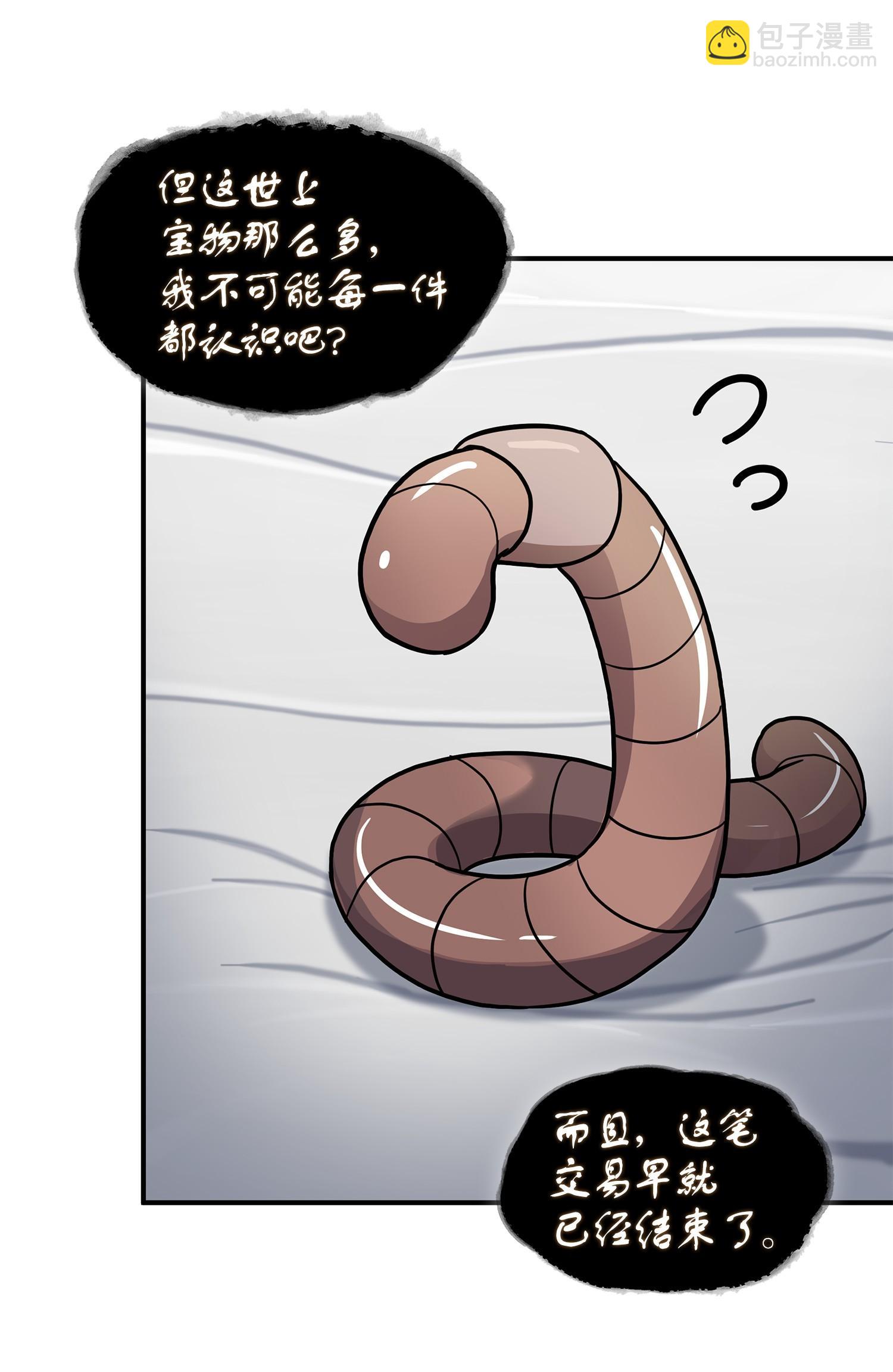178 赤手可得(1/2)-第179话