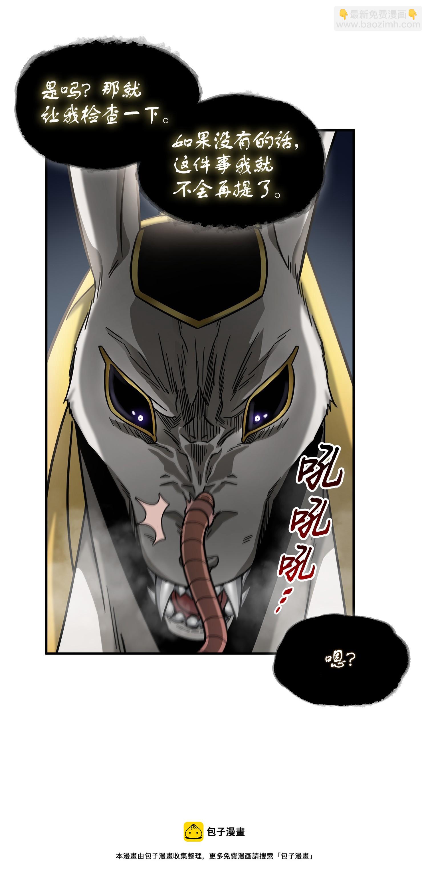 178 赤手可得(1/2)-第179话