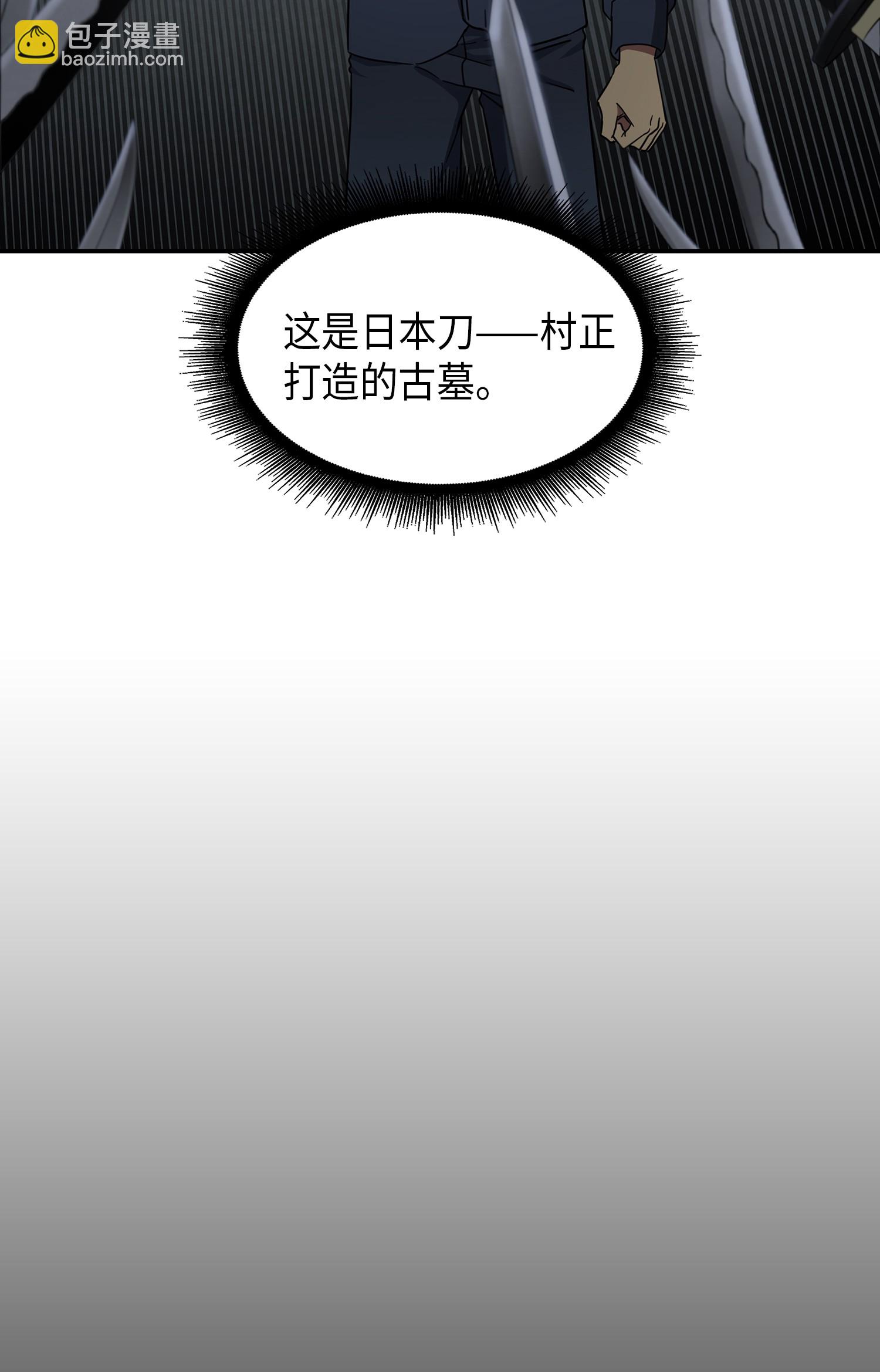 017 村正刀(1/2)-第17话