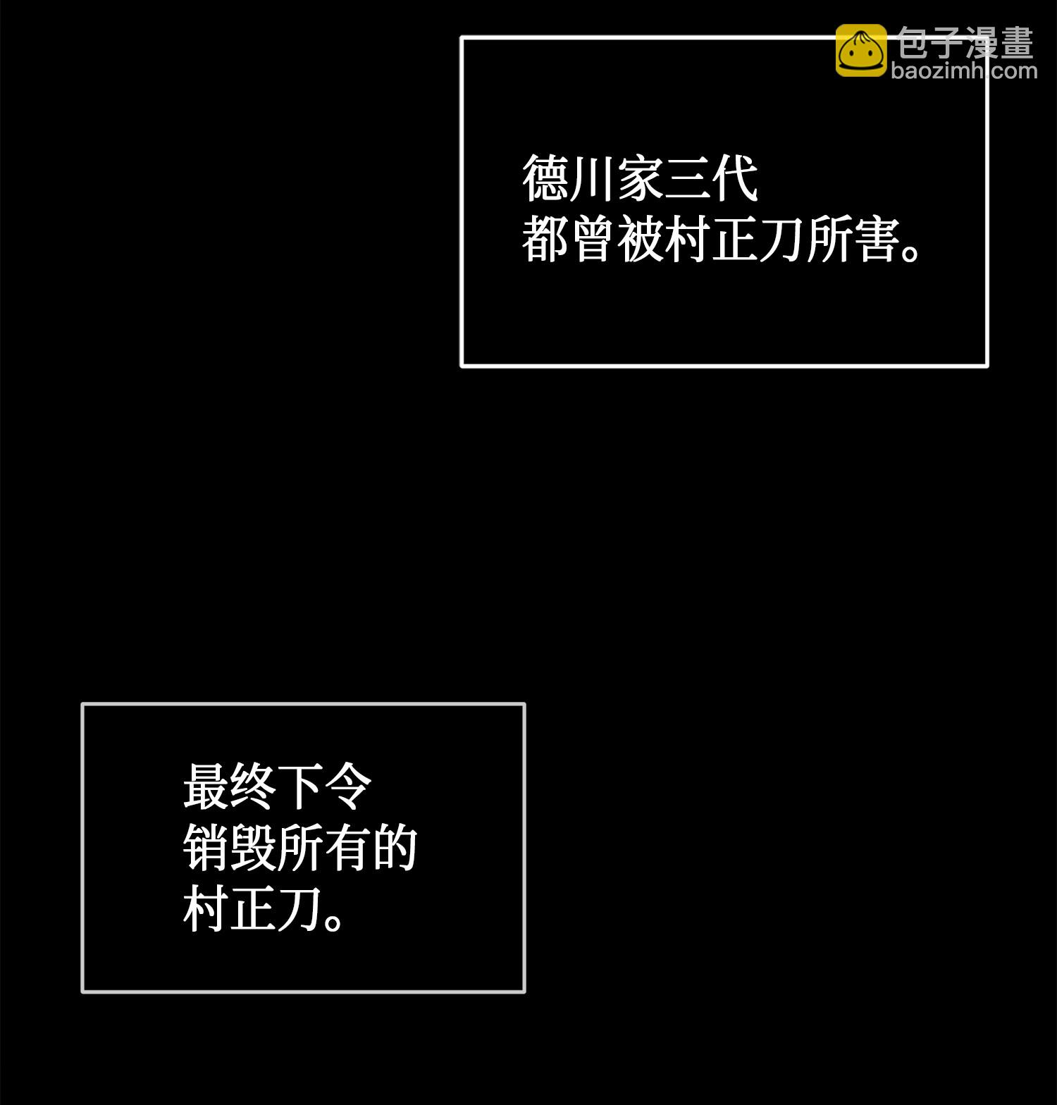 017 村正刀(1/2)-第17话