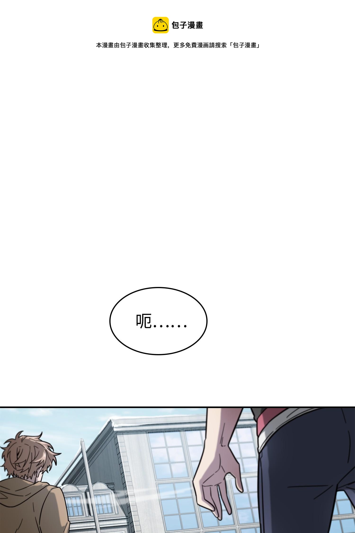 180 主人降临(1/2)-第181话