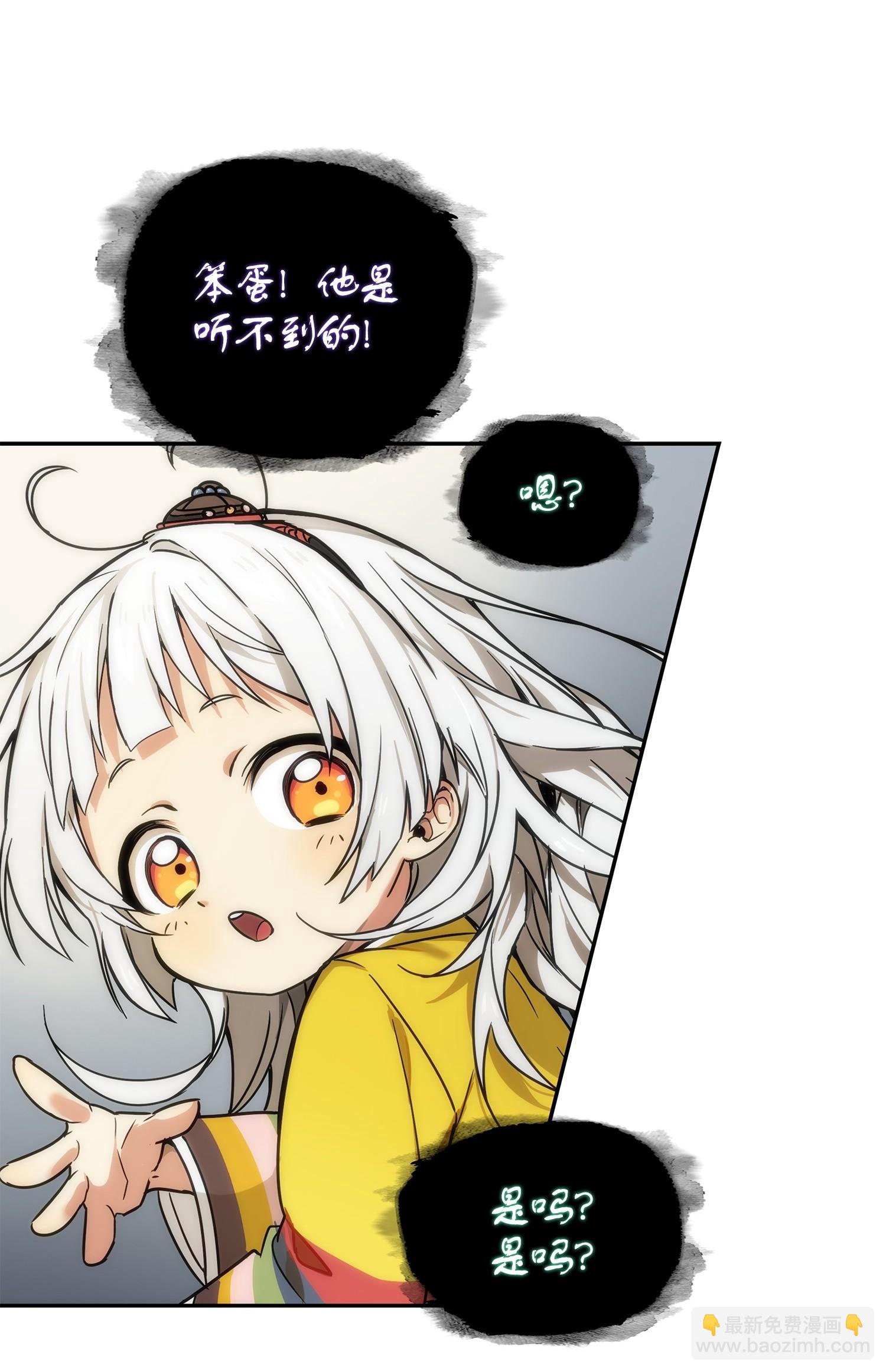 180 主人降临(1/2)-第181话
