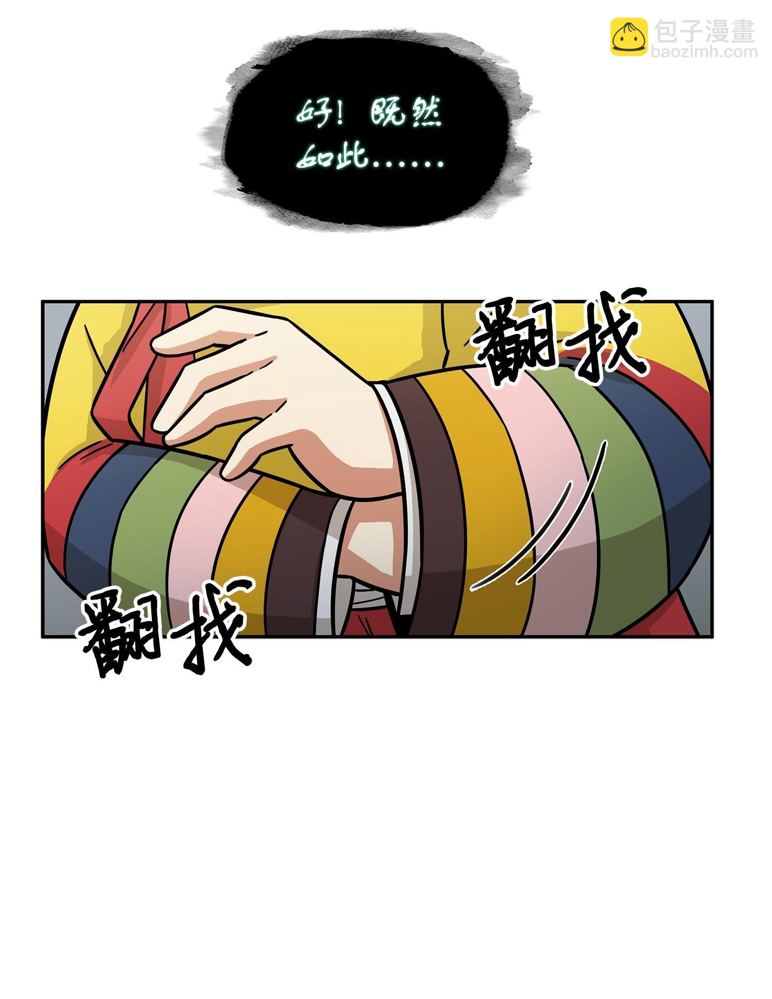 180 主人降临(1/2)-第181话