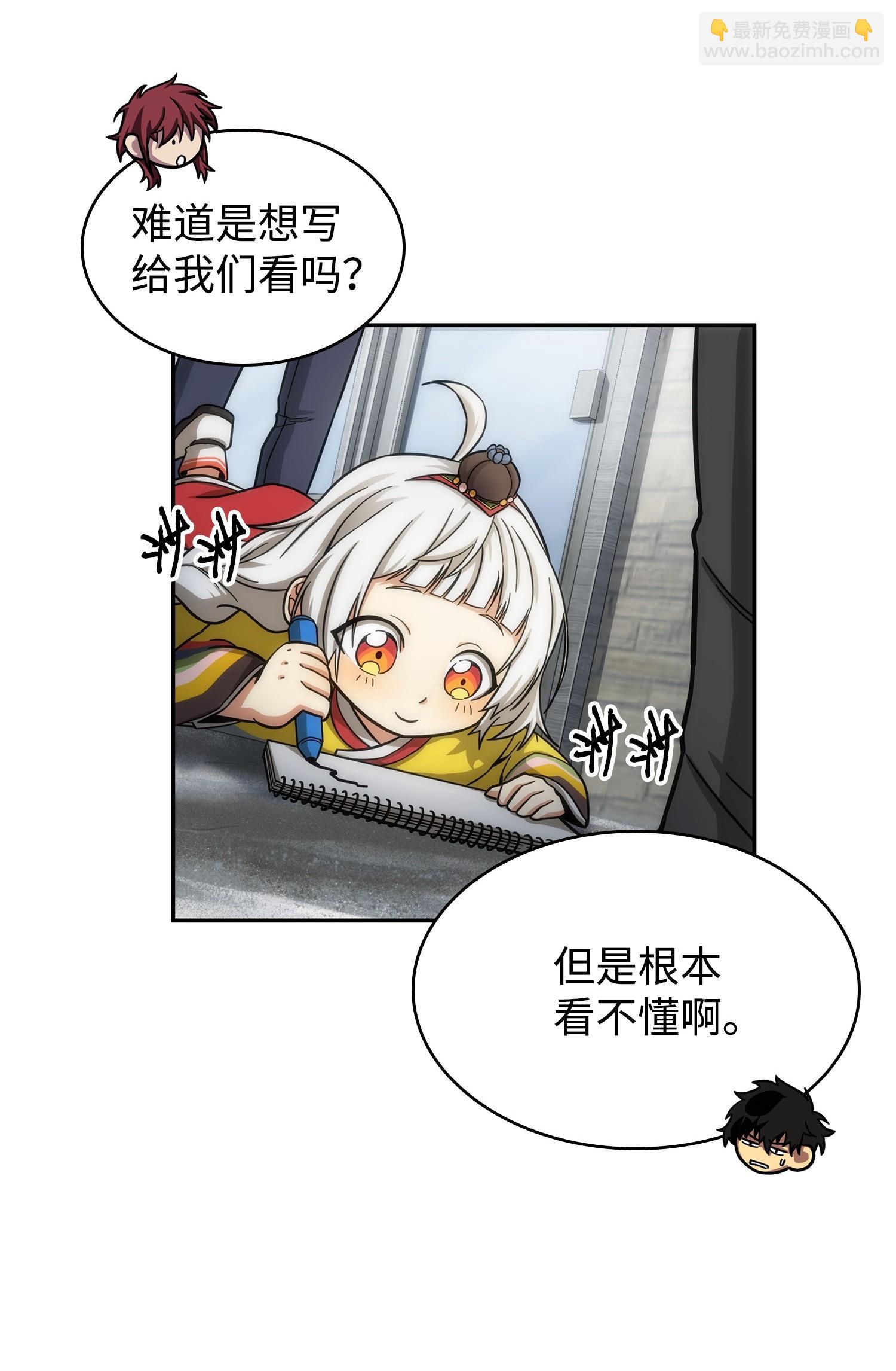 180 主人降临(1/2)-第181话