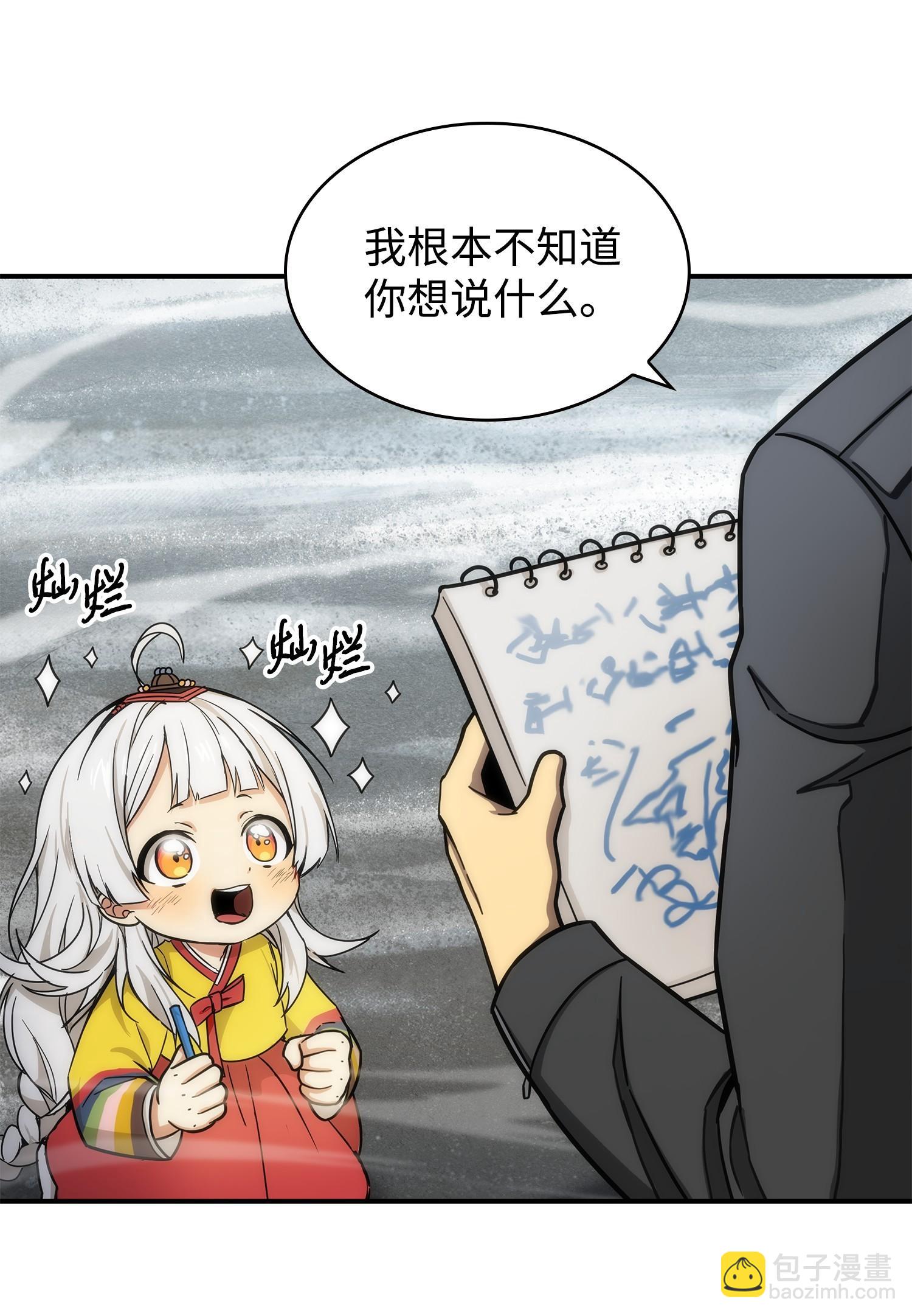 180 主人降临(1/2)-第181话
