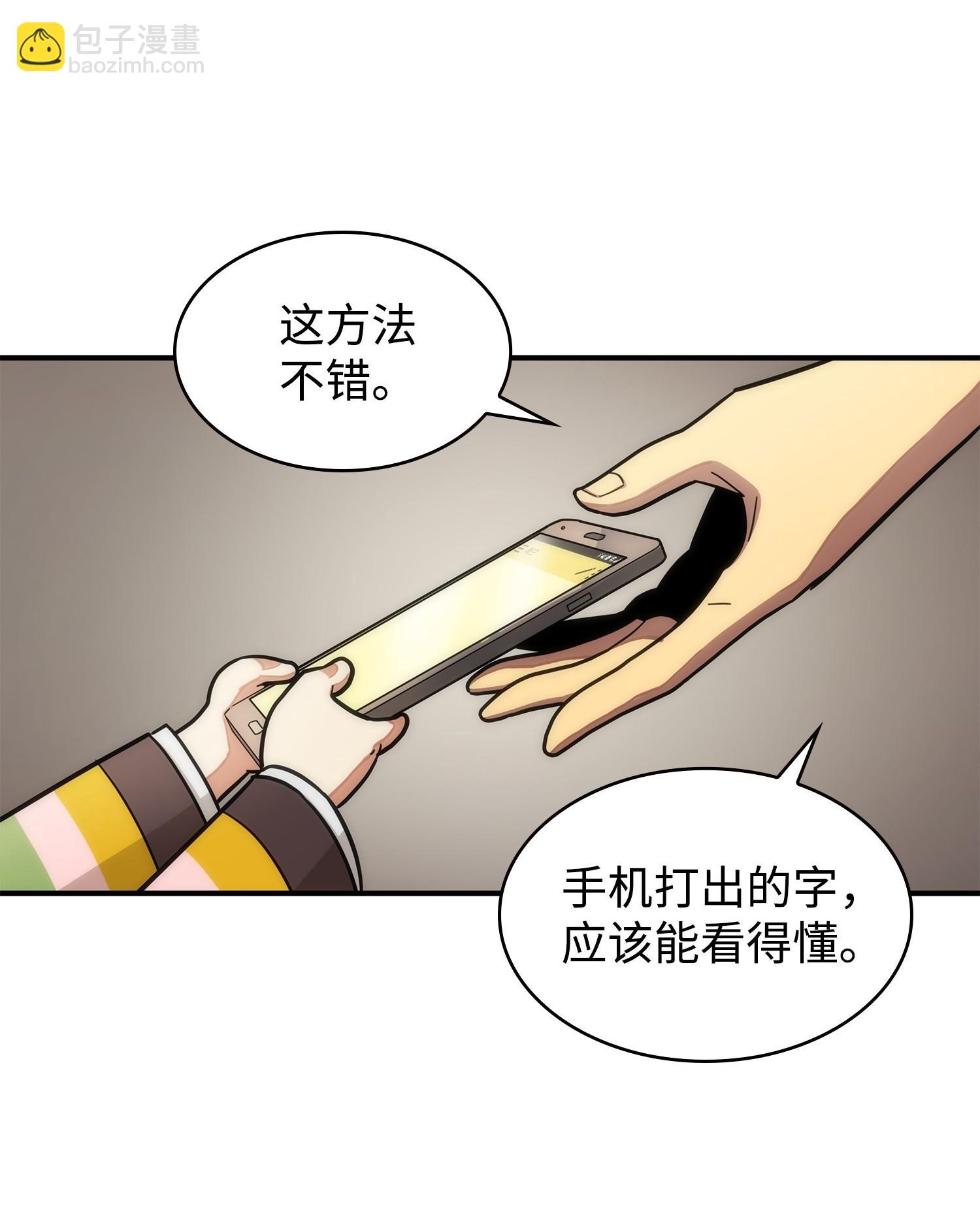 180 主人降临(1/2)-第181话