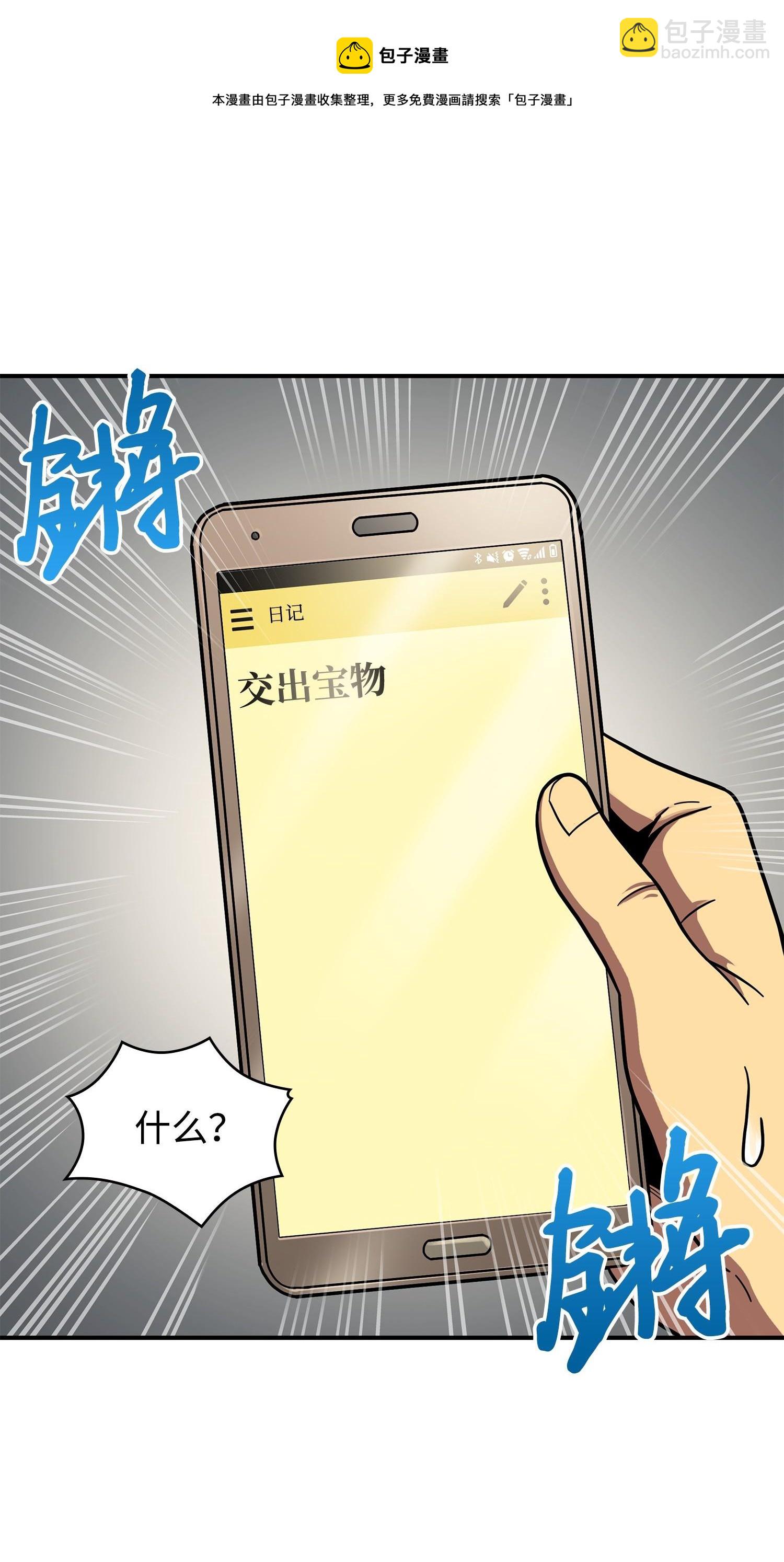 180 主人降临(1/2)-第181话