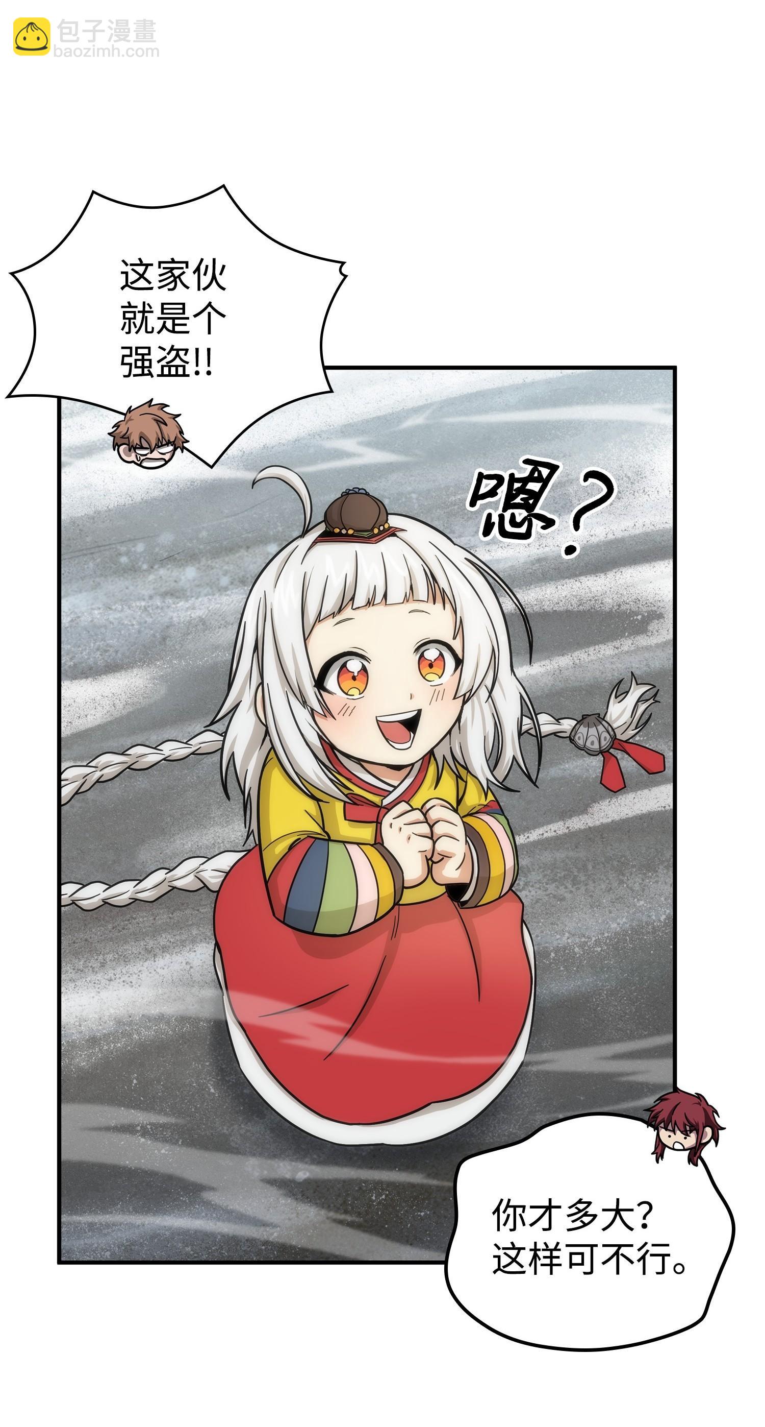 180 主人降临(1/2)-第181话