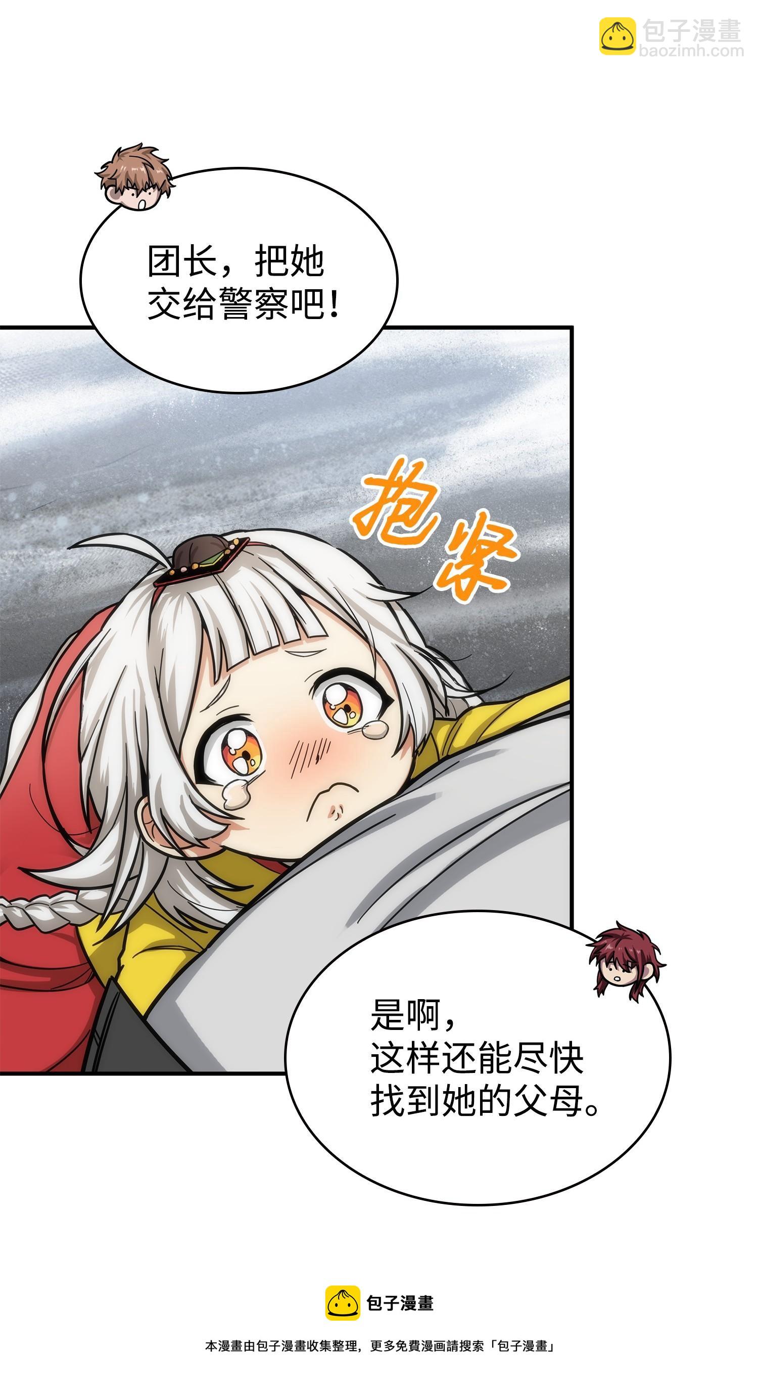 180 主人降临(1/2)-第181话