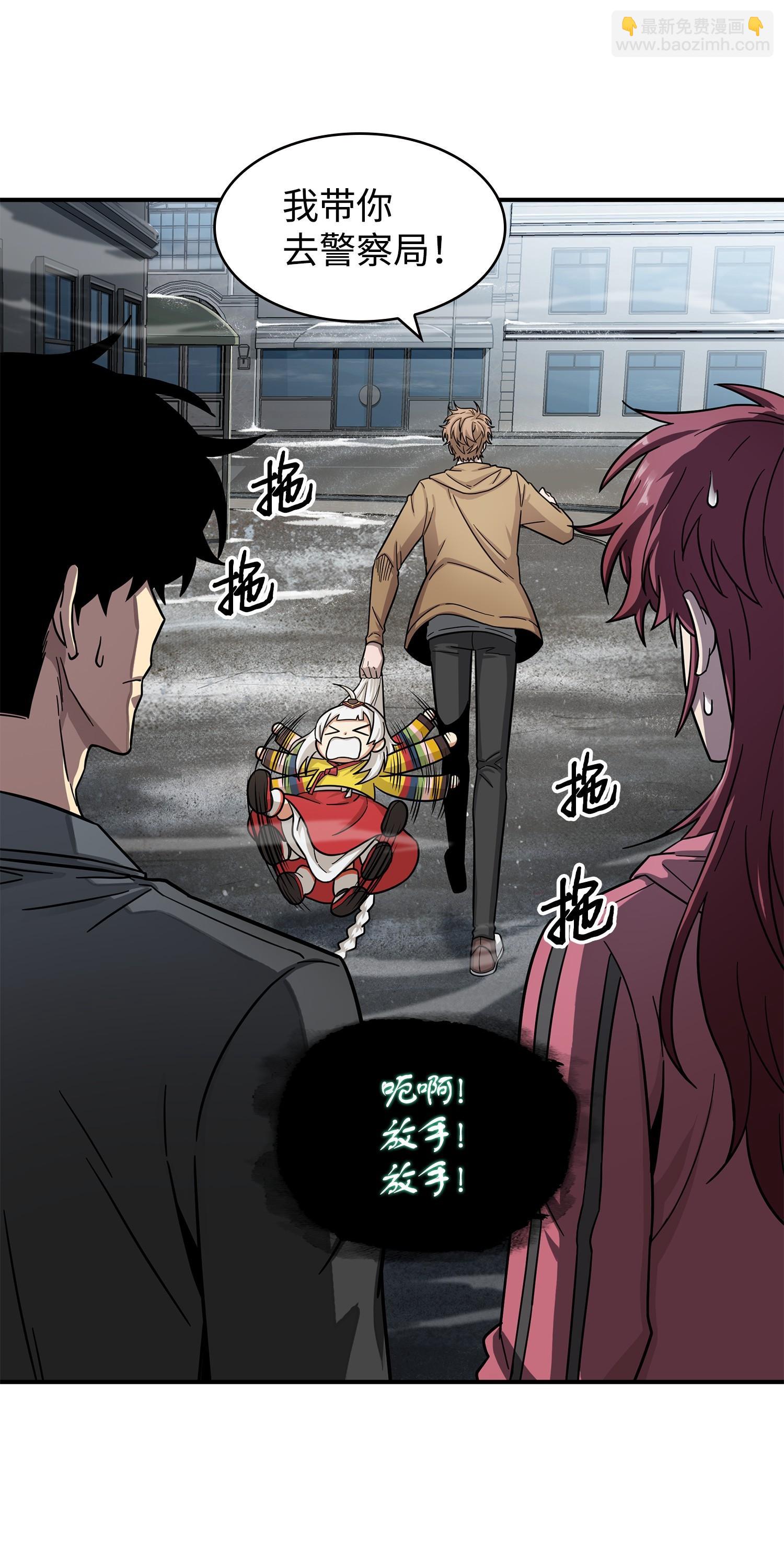 180 主人降临(1/2)-第181话