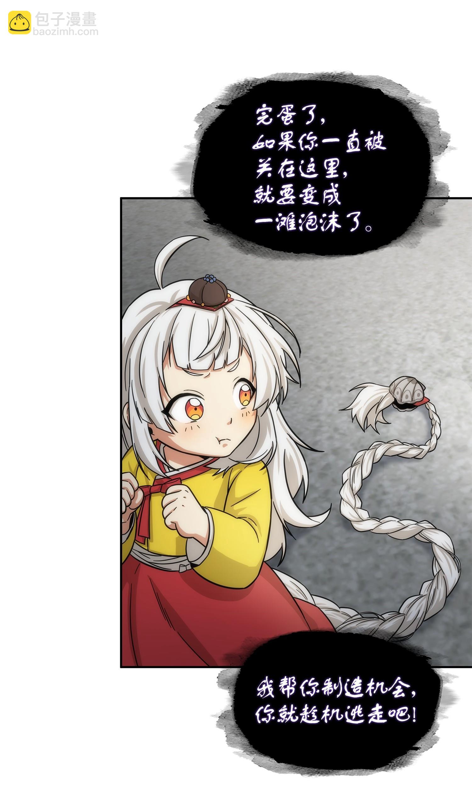 180 主人降临(1/2)-第181话