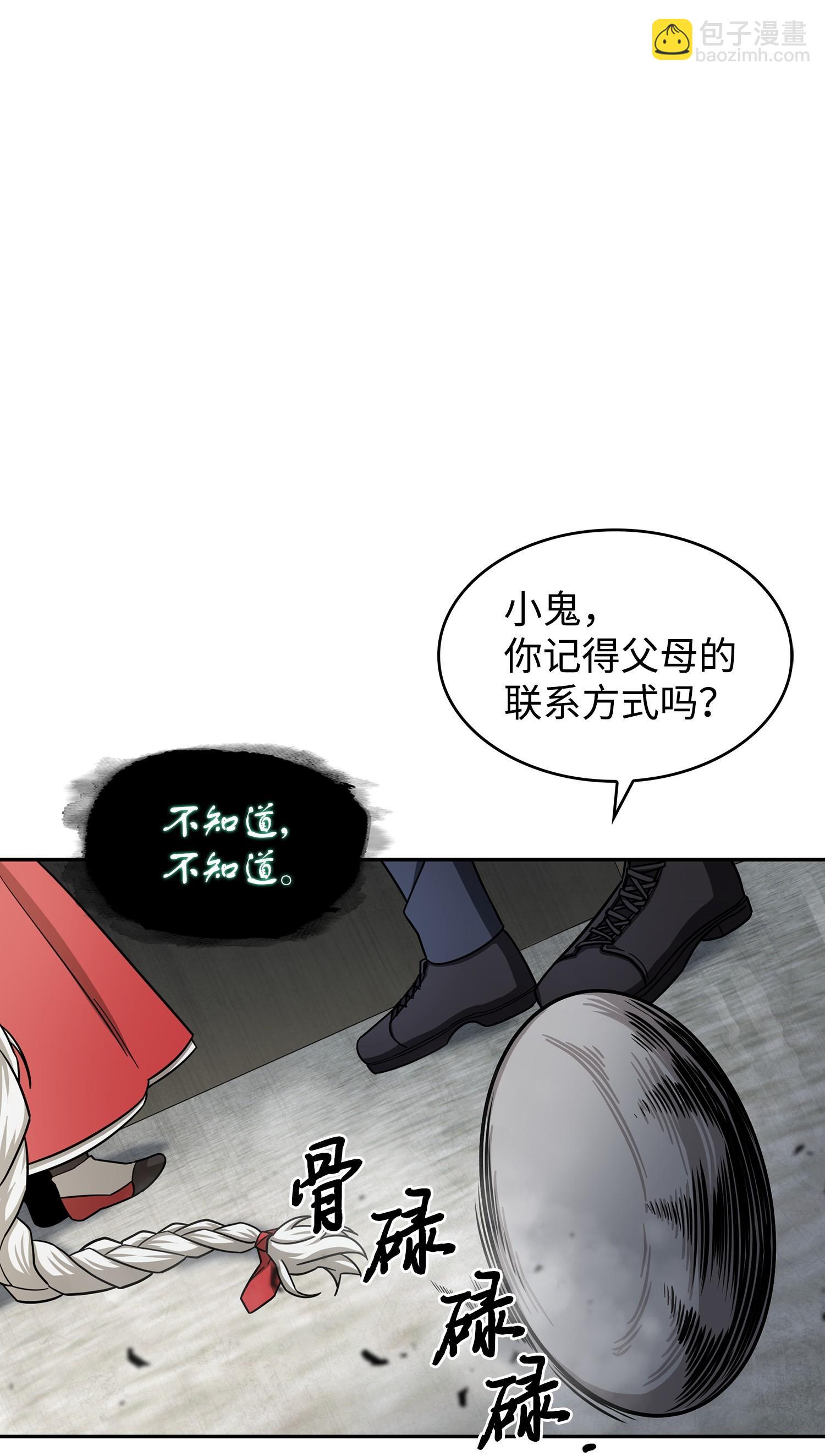 180 主人降临(1/2)-第181话