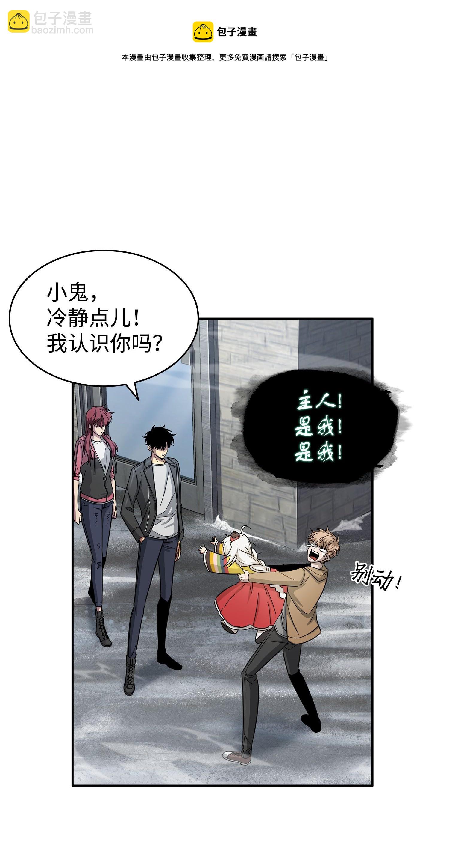 180 主人降临(1/2)-第181话