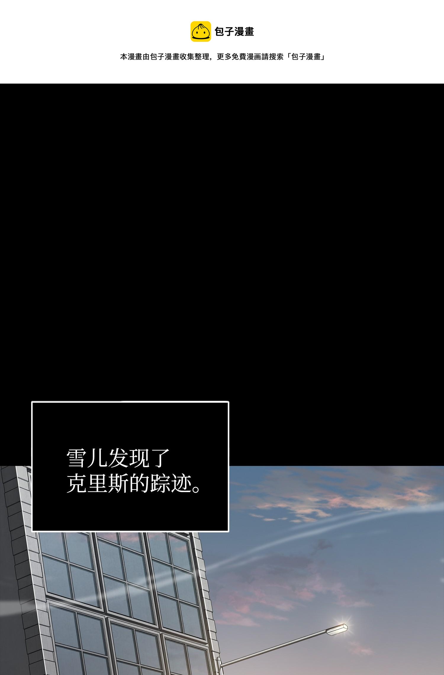 182 假扮克里斯(1/2)-第183话