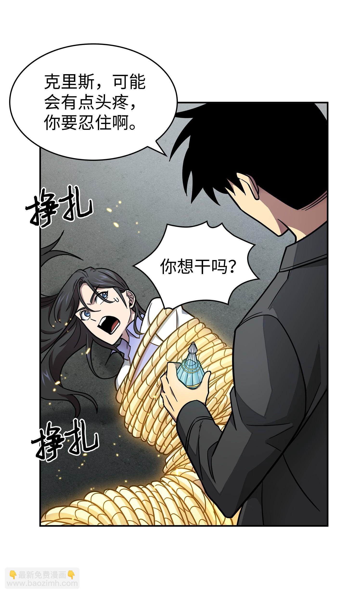 182 假扮克里斯(1/2)-第183话