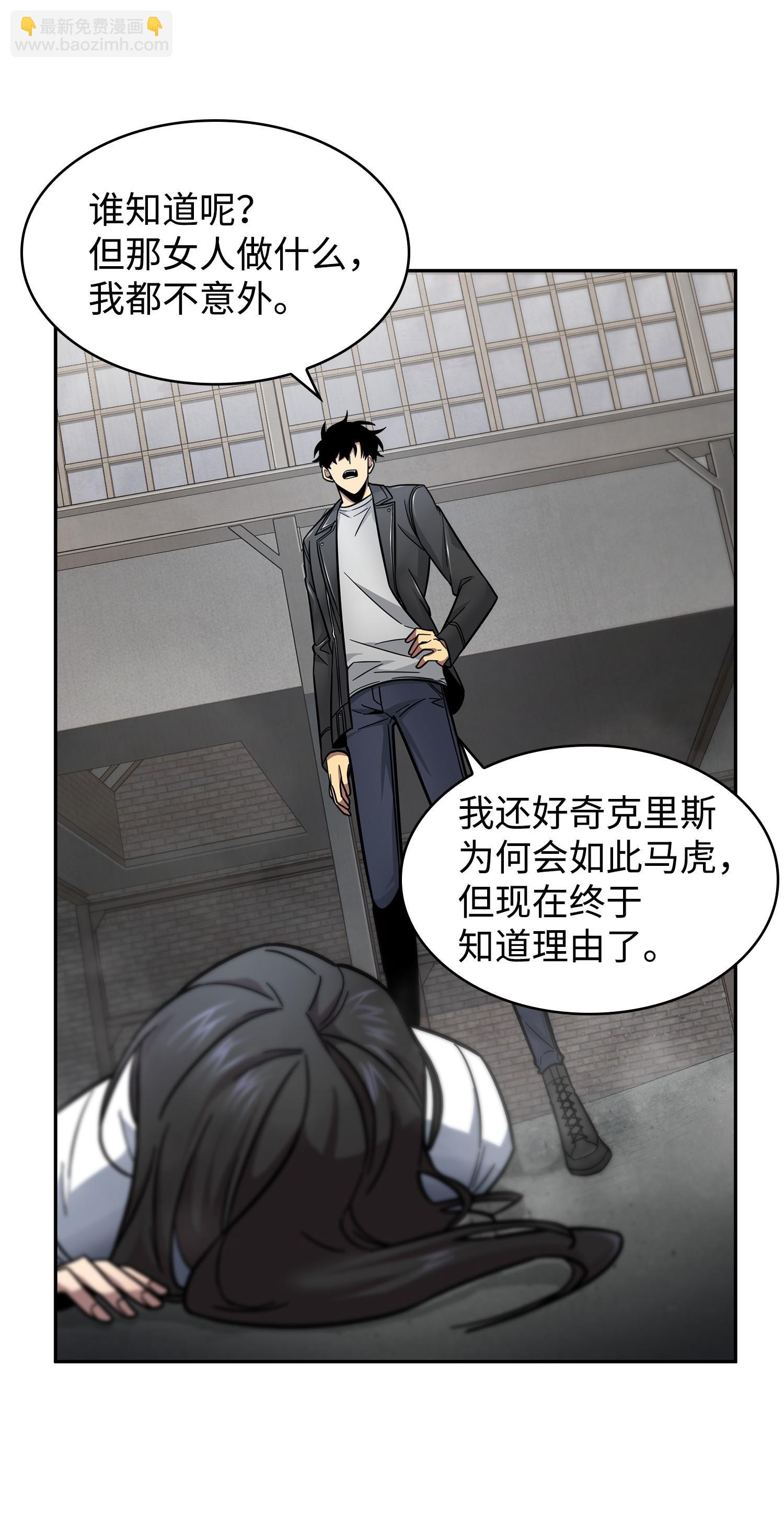 182 假扮克里斯(1/2)-第183话