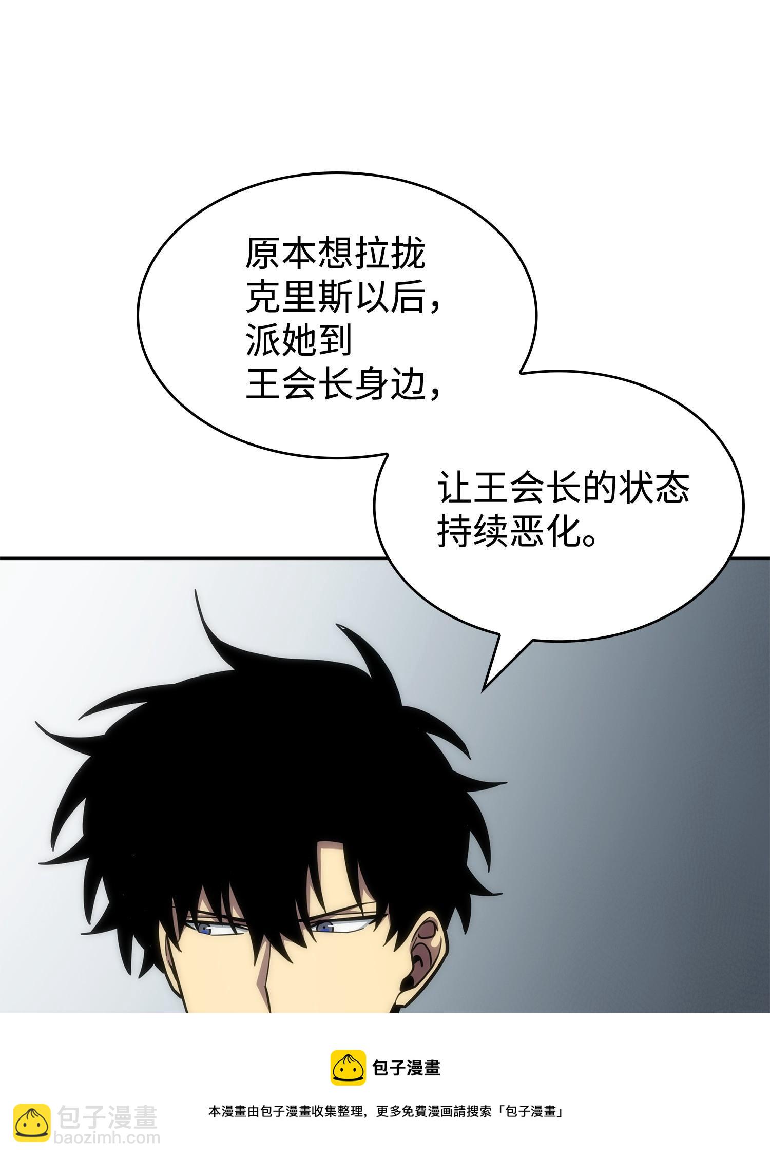 182 假扮克里斯(1/2)-第183话