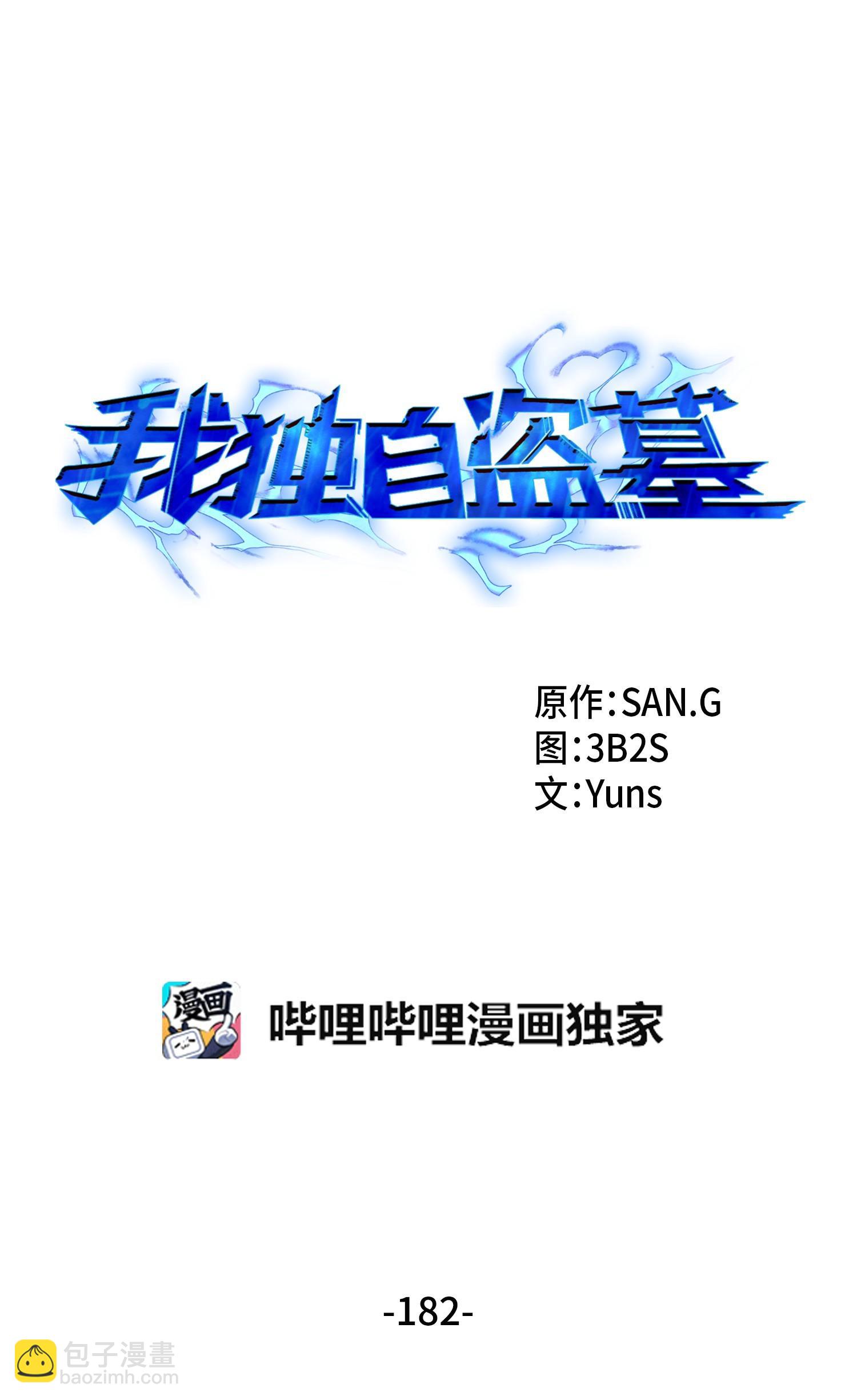 182 假扮克里斯(1/2)-第183话