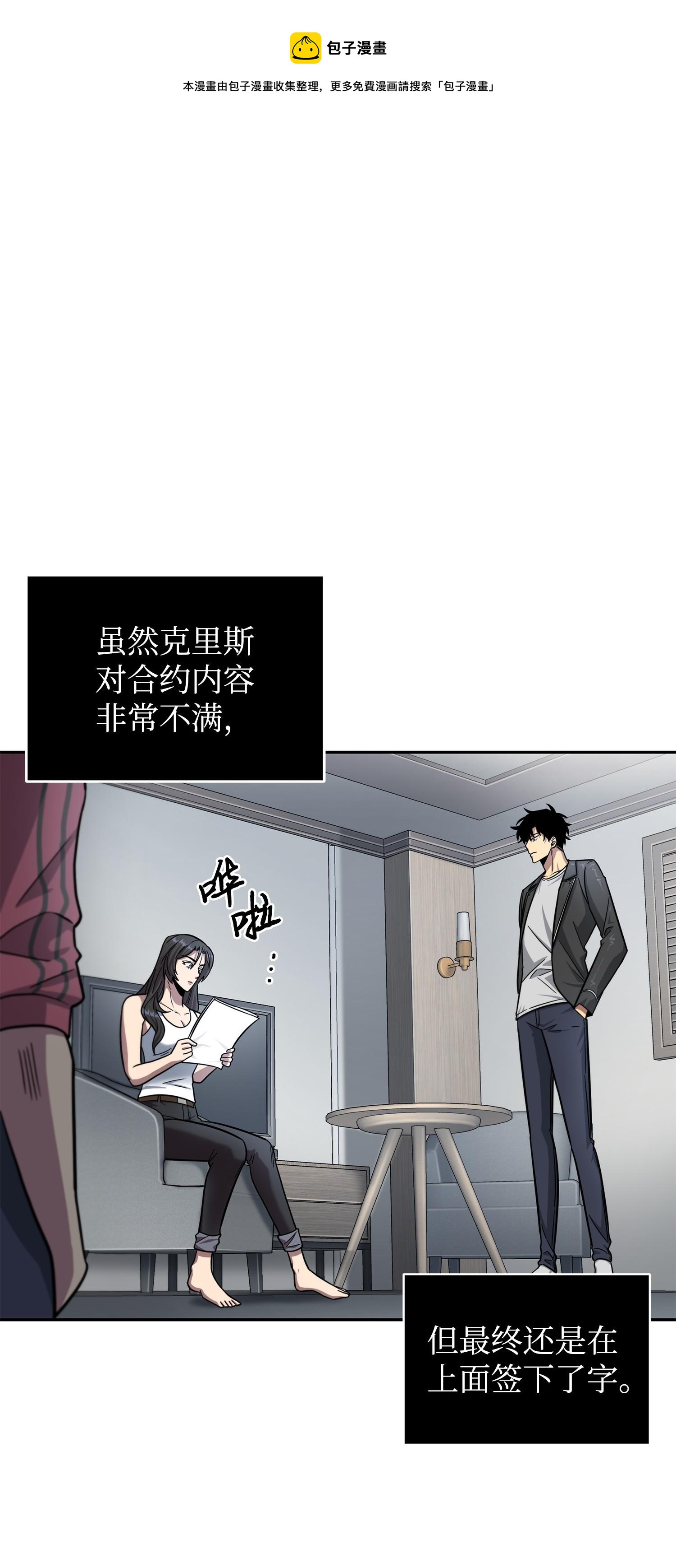 184 龙潭虎穴(1/2)-第185话