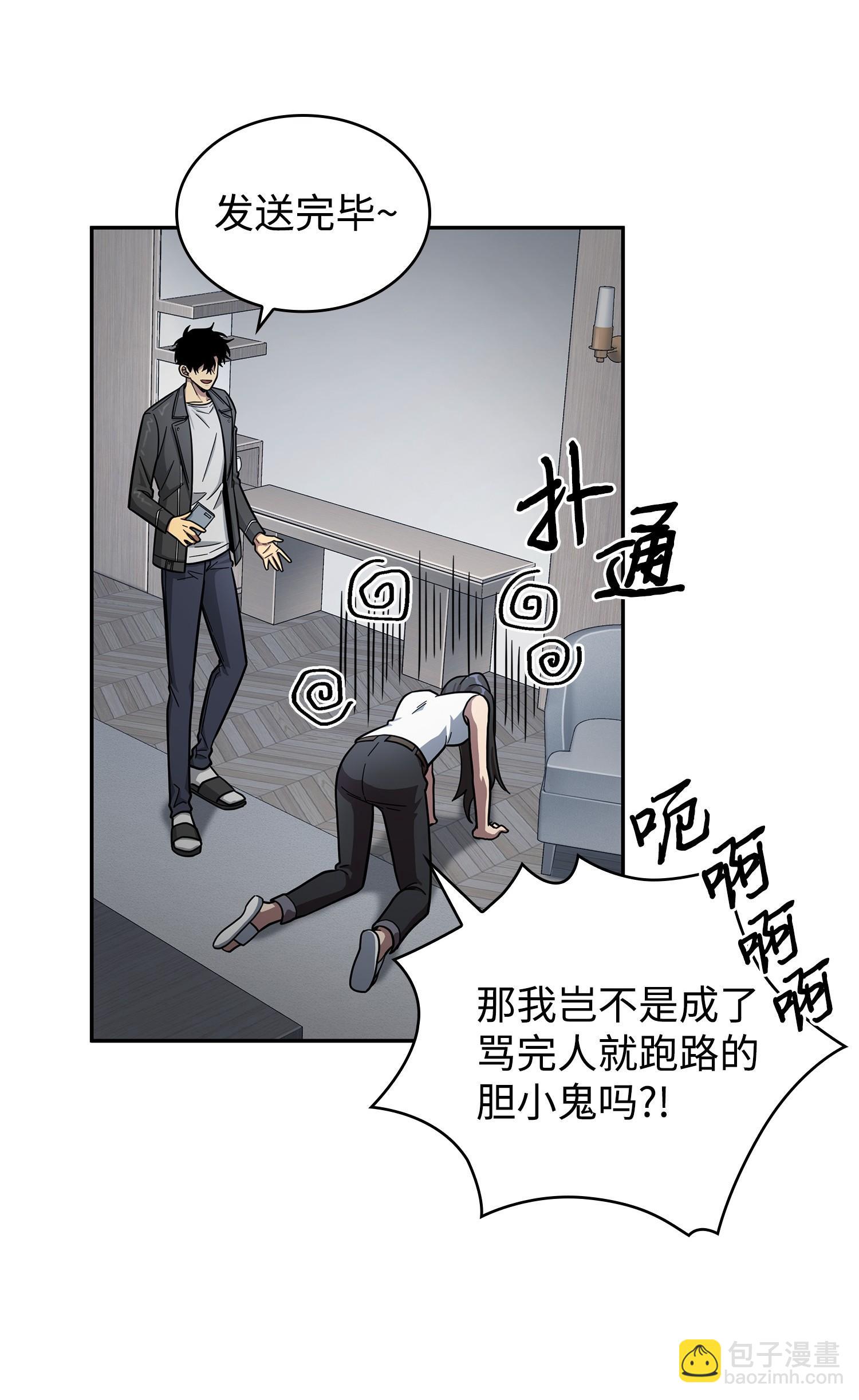 184 龙潭虎穴(1/2)-第185话
