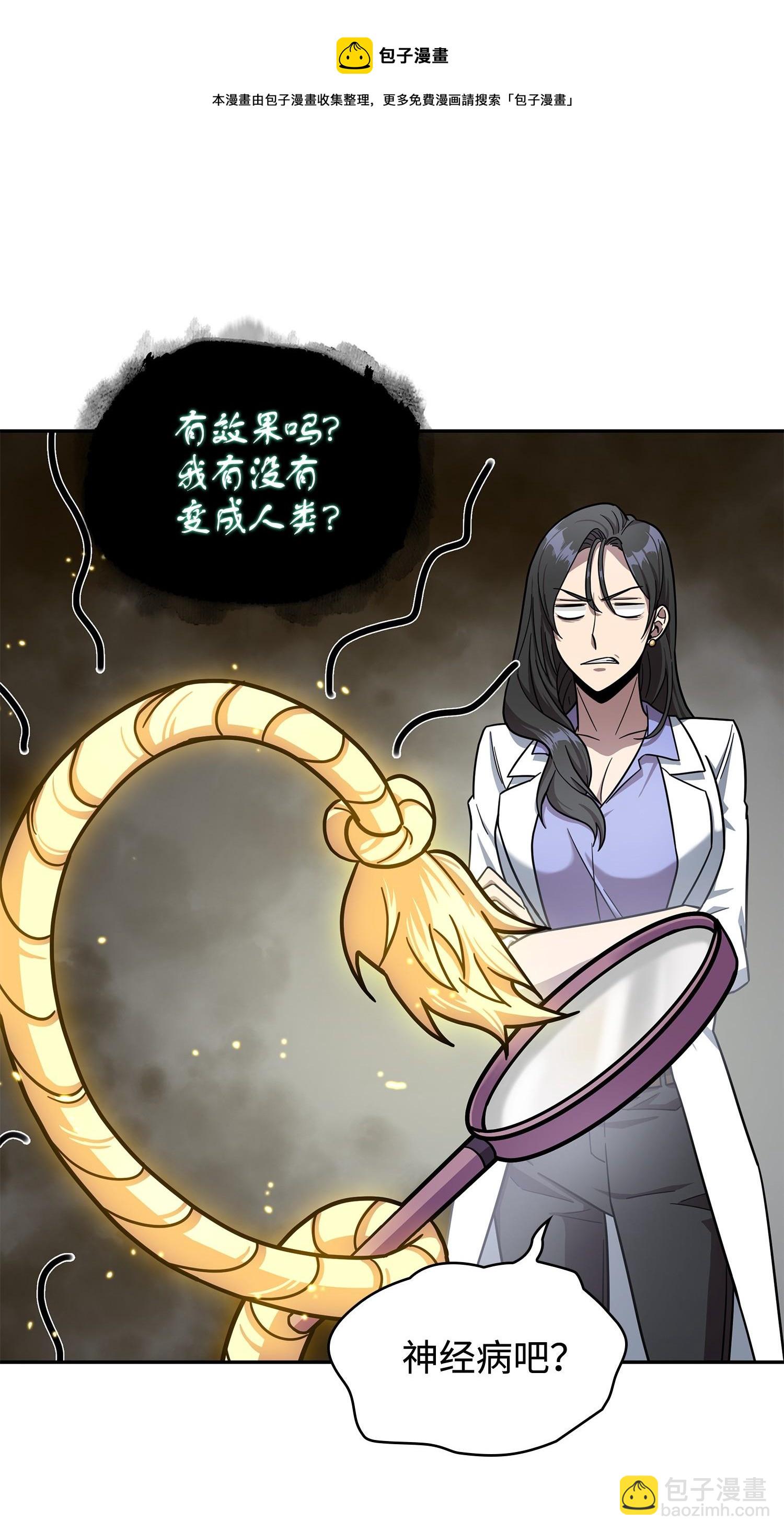 184 龙潭虎穴(1/2)-第185话
