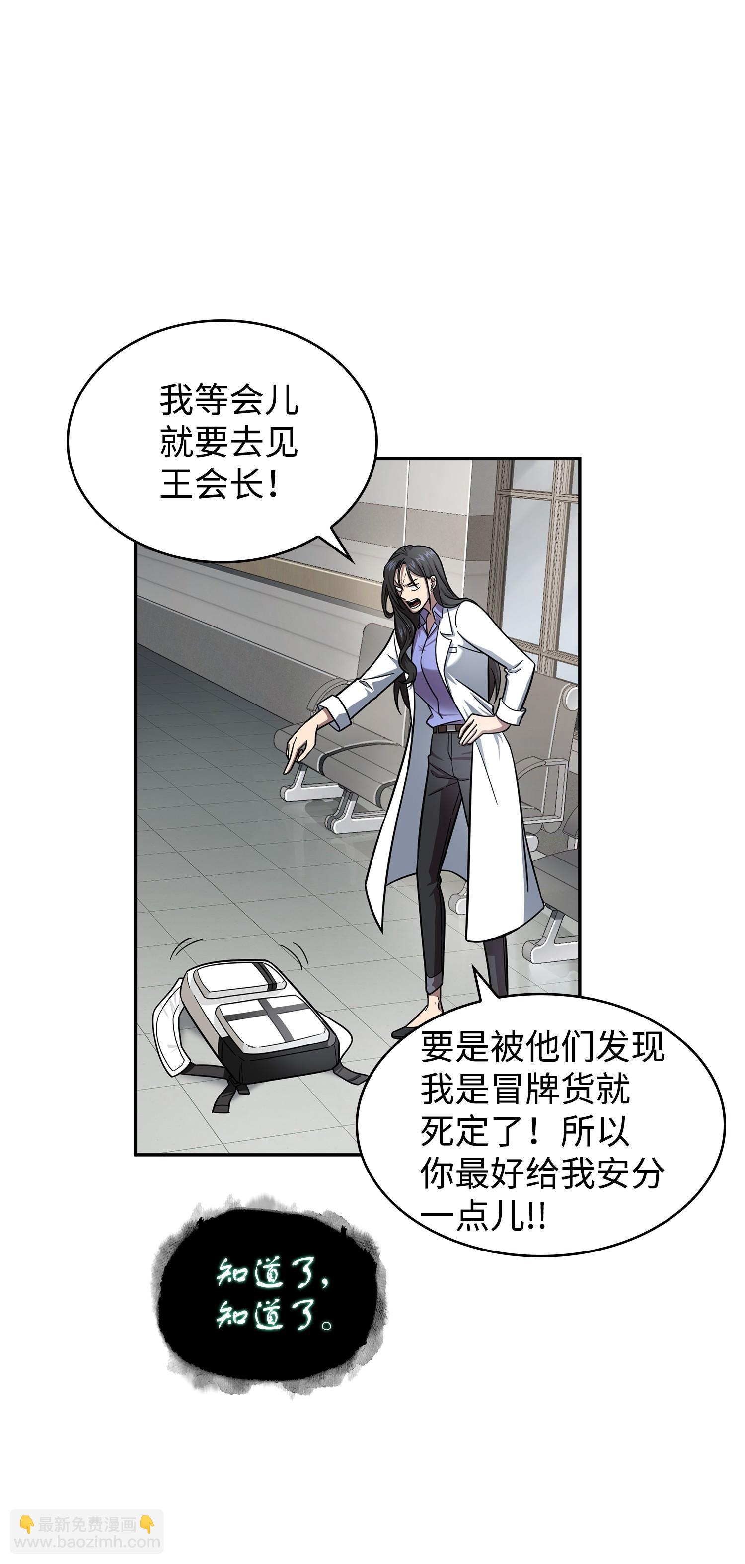184 龙潭虎穴(1/2)-第185话
