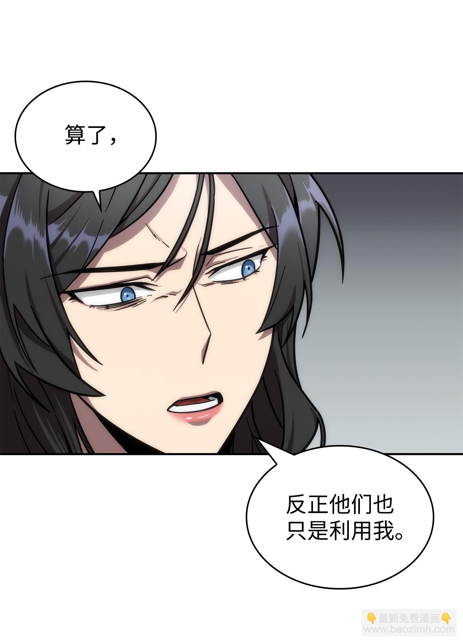 184 龙潭虎穴(1/2)-第185话