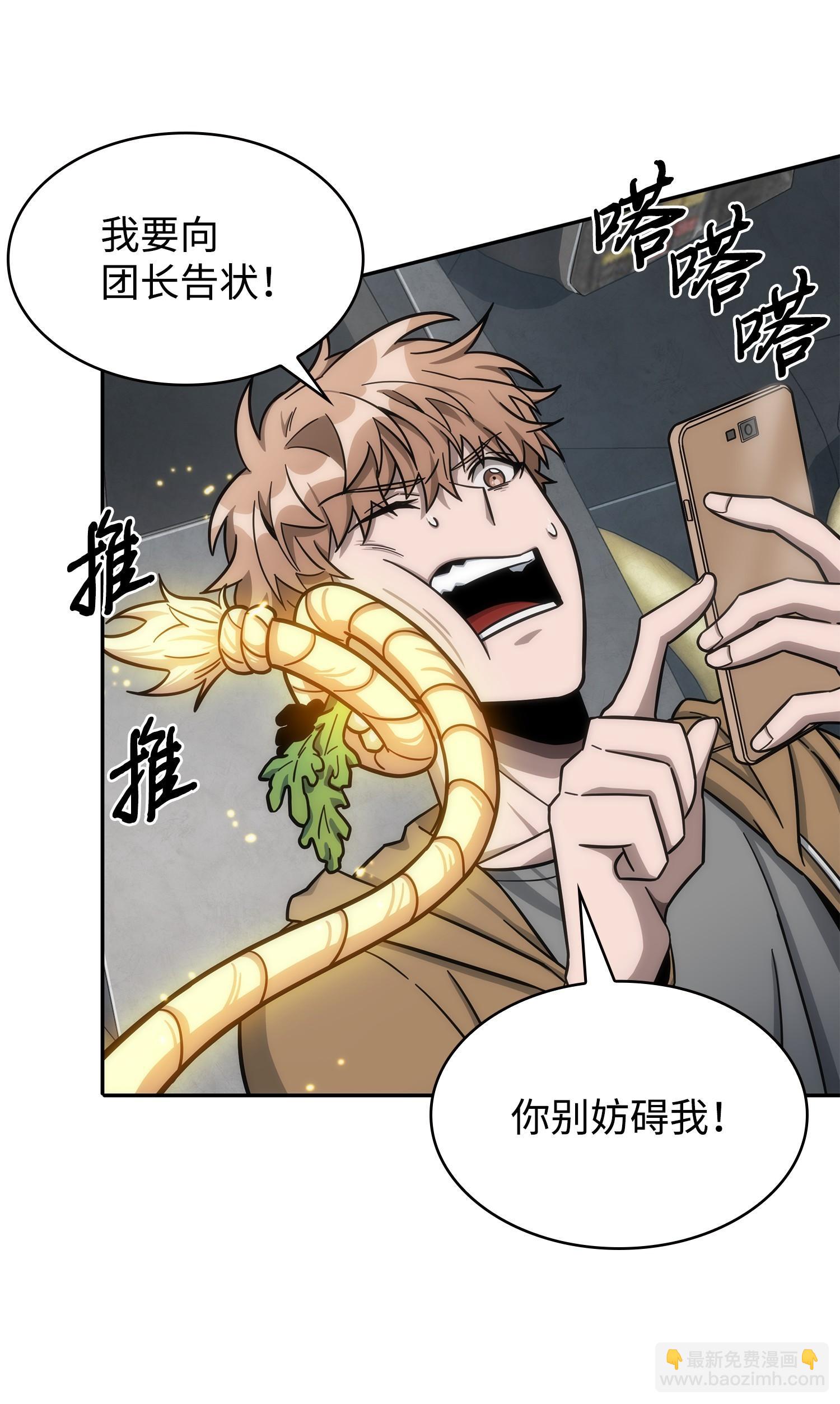 186 伪装潜入(1/2)-第187话