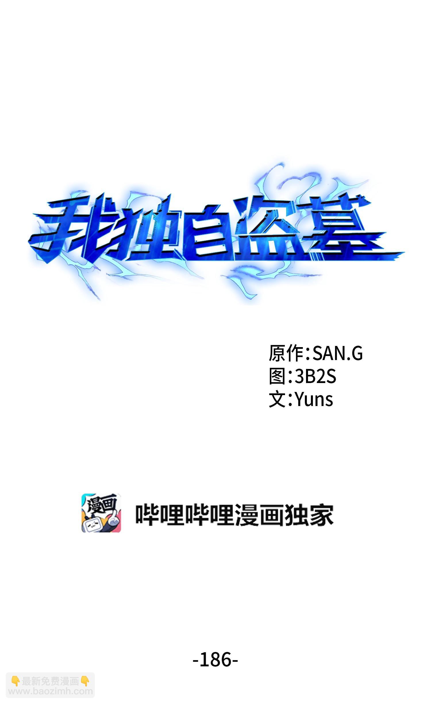 186 伪装潜入(1/2)-第187话