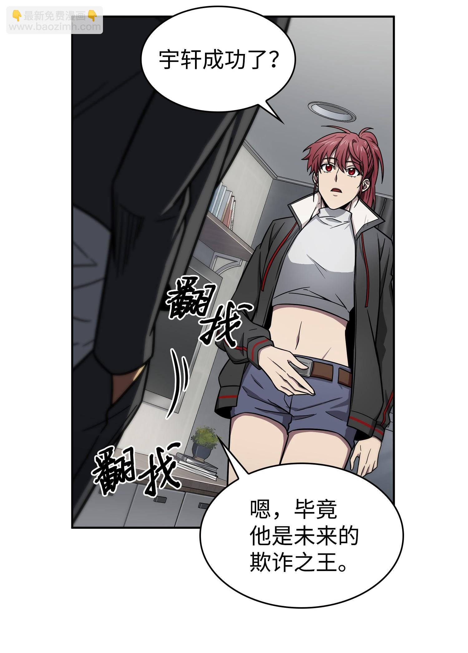 186 伪装潜入(1/2)-第187话