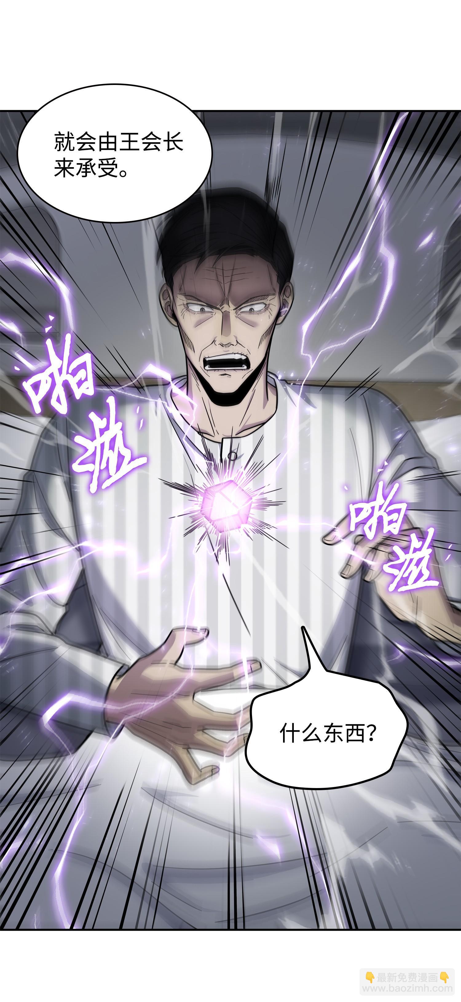186 伪装潜入(1/2)-第187话