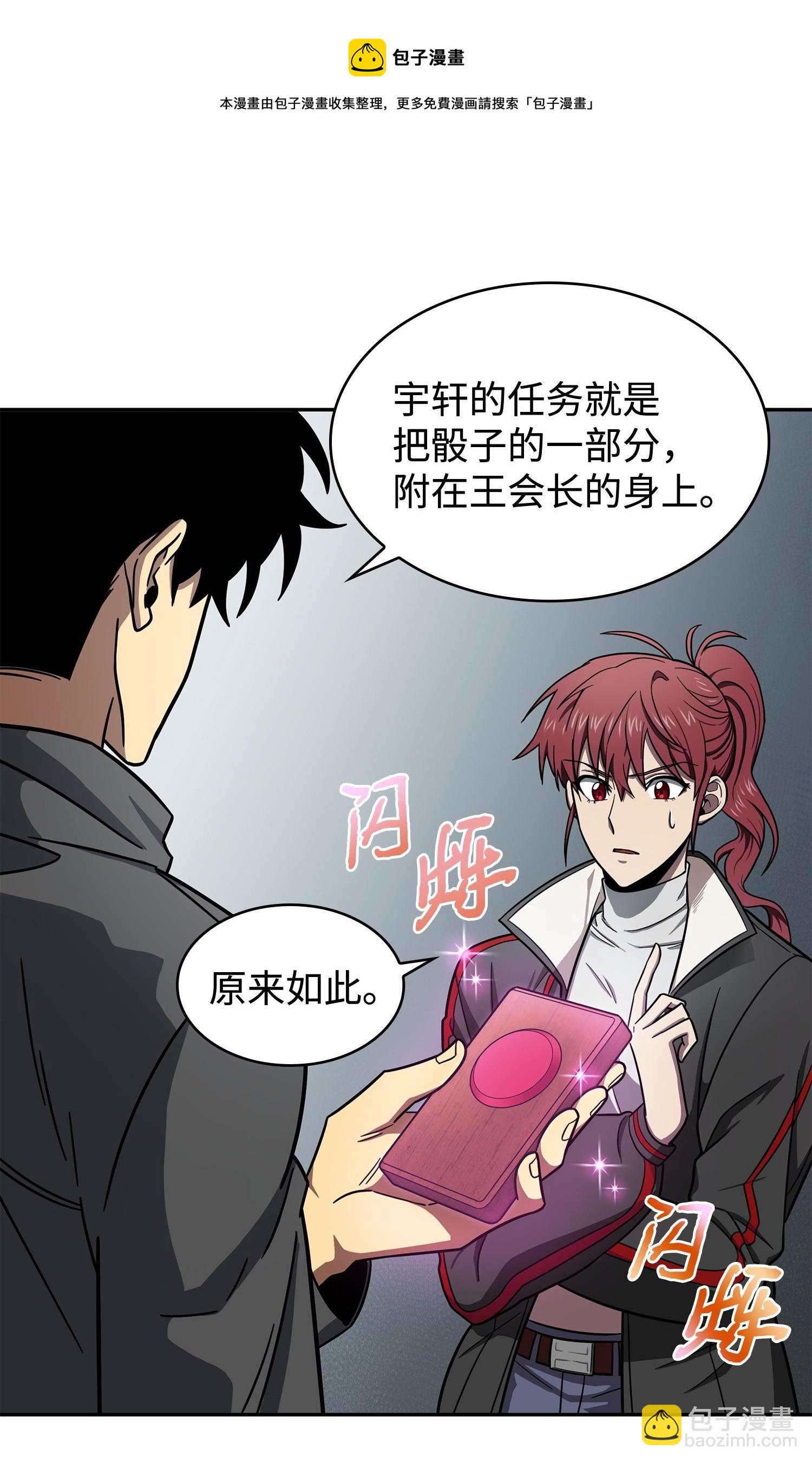 186 伪装潜入(1/2)-第187话