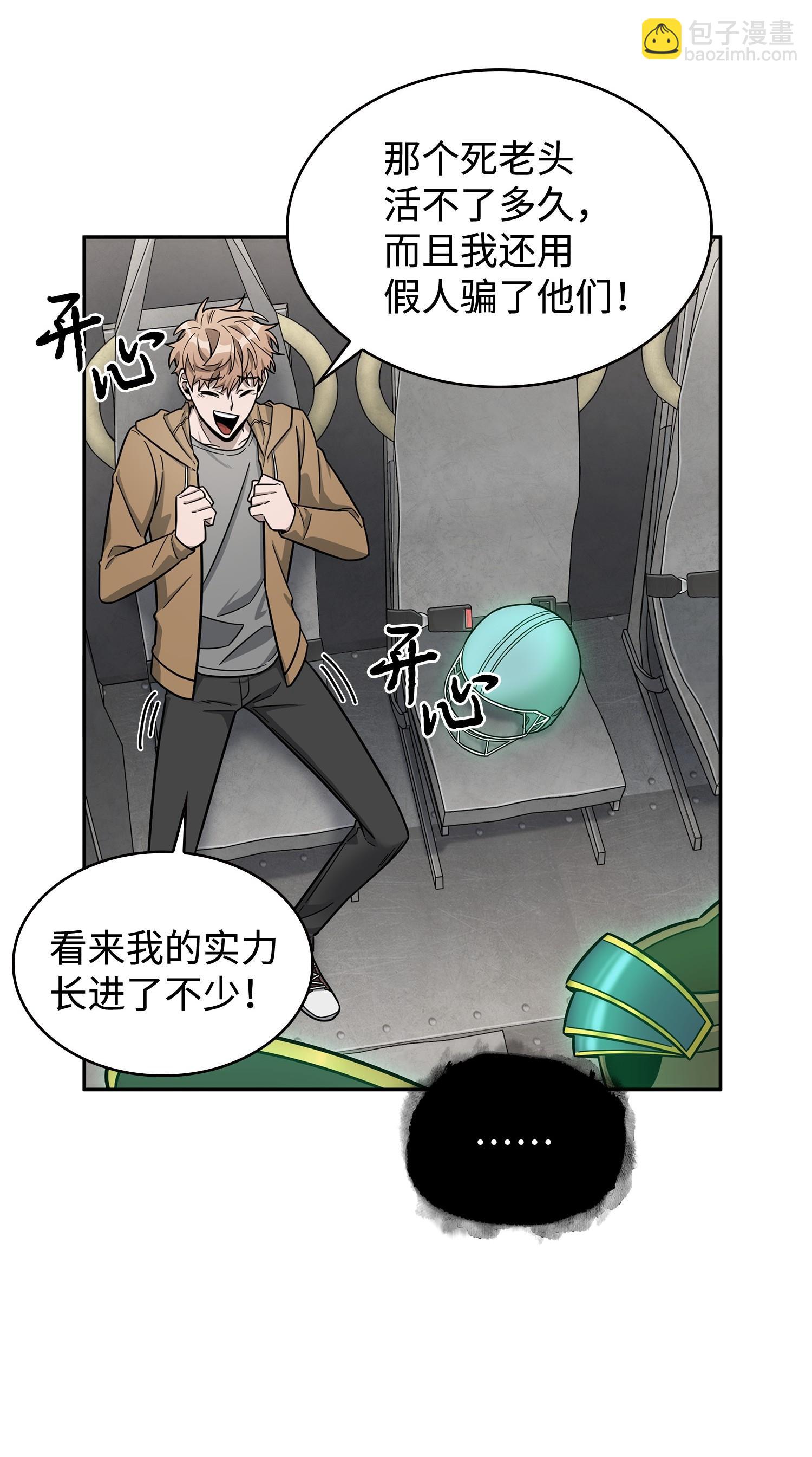 186 伪装潜入(1/2)-第187话